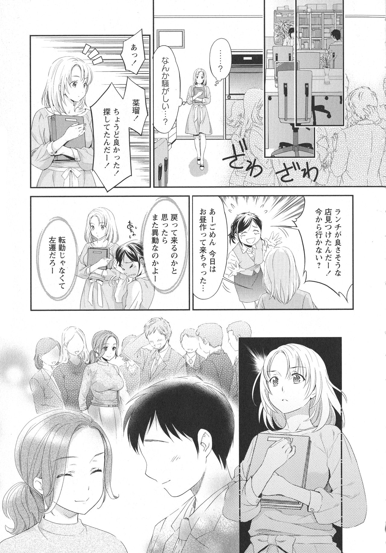 [アンソロジー] L -Ladies & Girls Love- 09