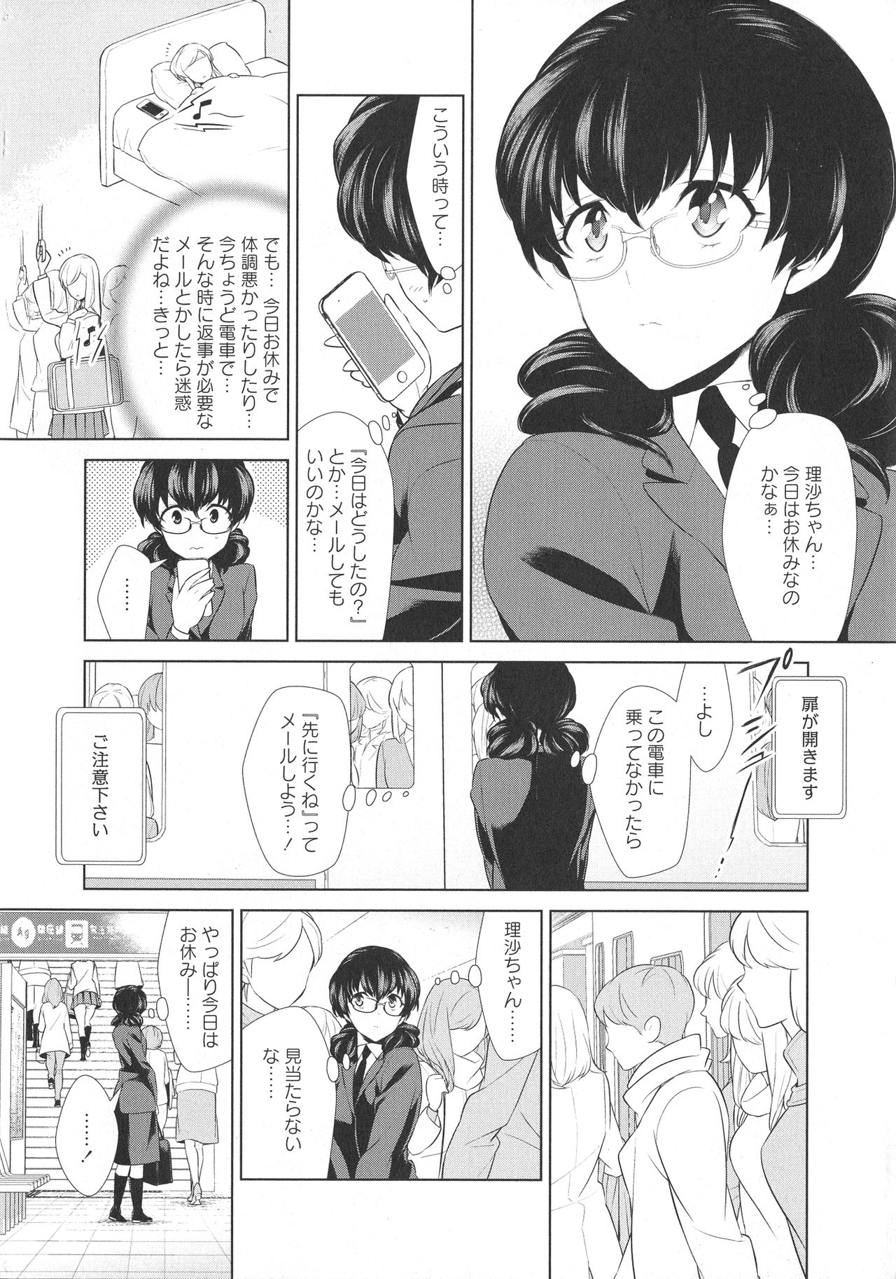 [アンソロジー] L -Ladies & Girls Love- 09