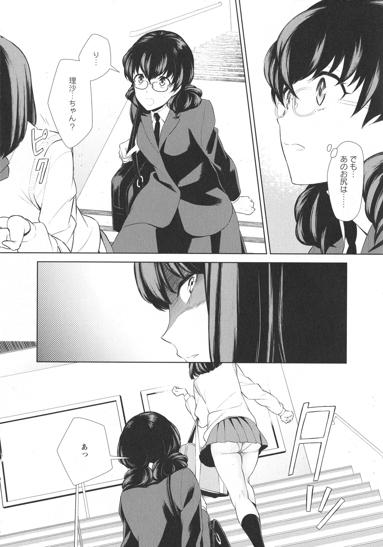 [アンソロジー] L -Ladies & Girls Love- 09