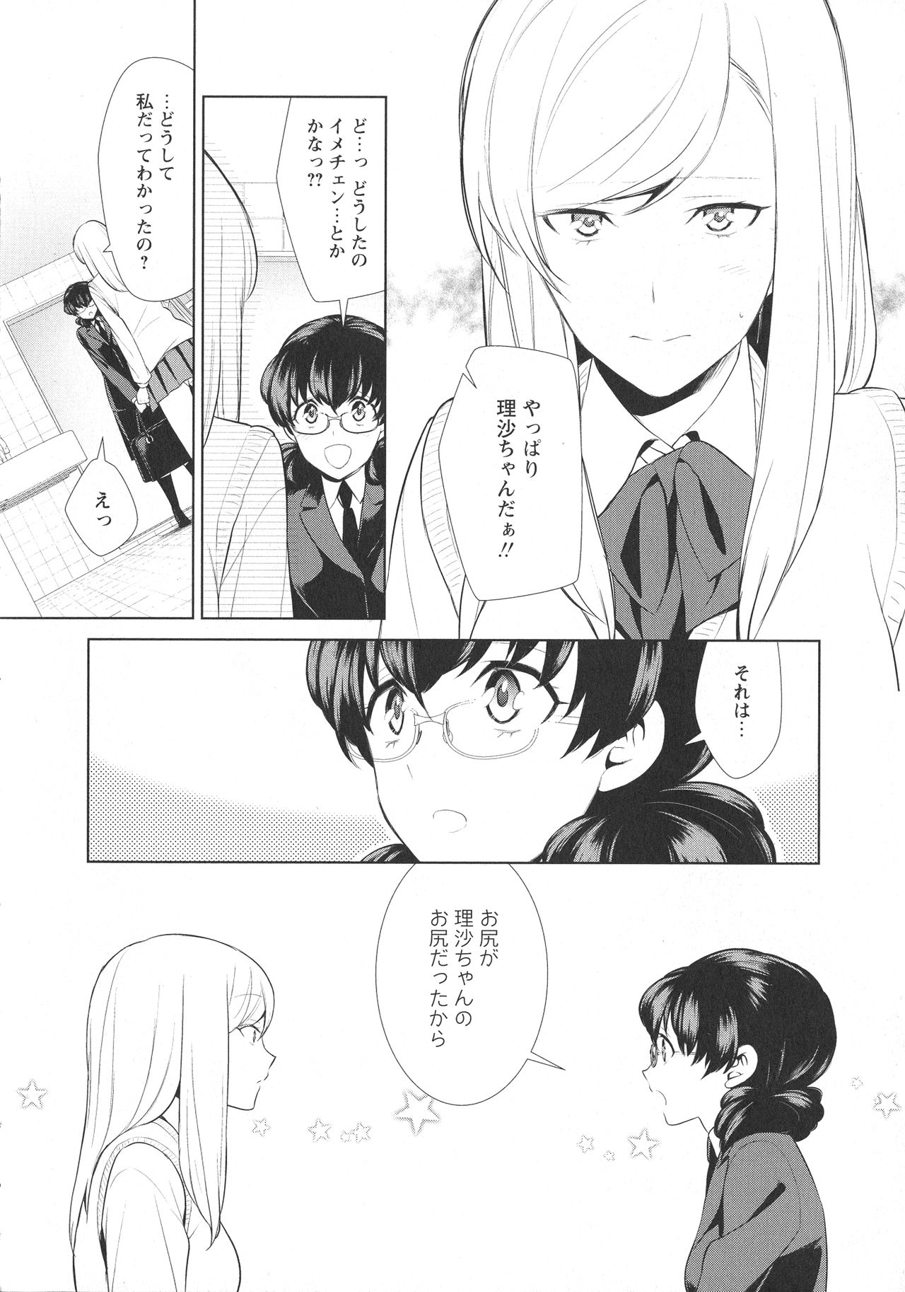 [アンソロジー] L -Ladies & Girls Love- 09