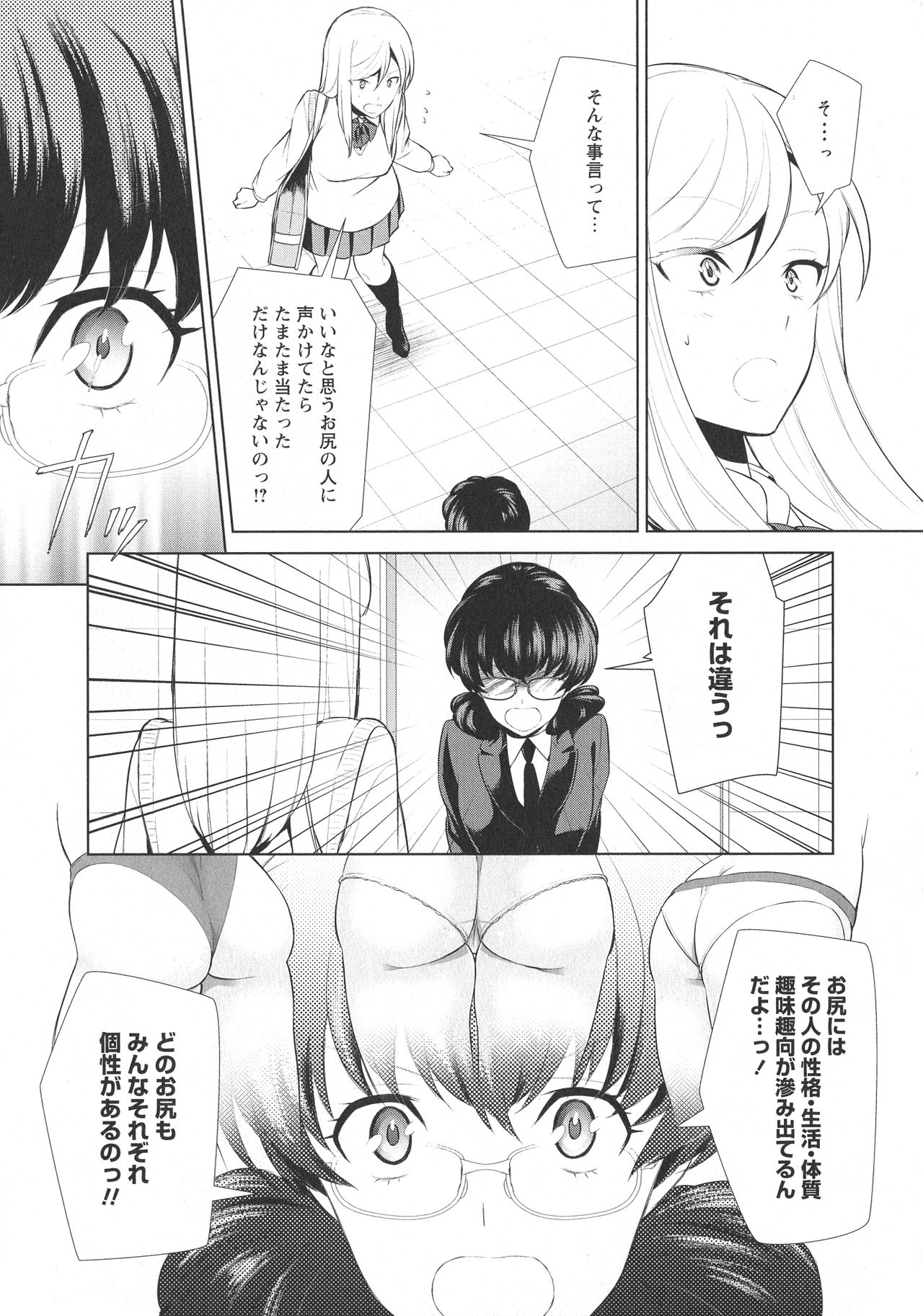 [アンソロジー] L -Ladies & Girls Love- 09