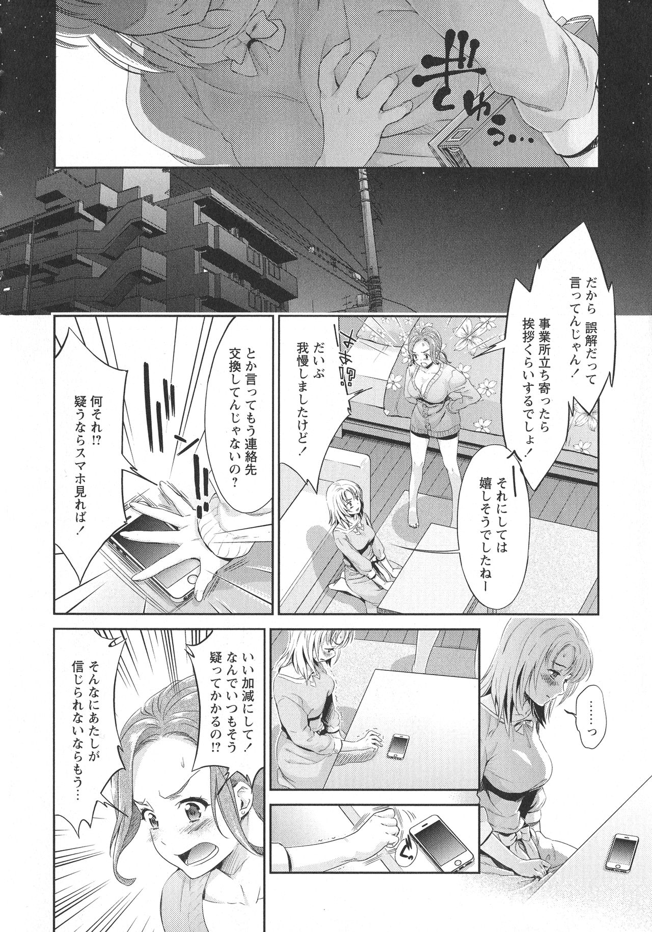 [アンソロジー] L -Ladies & Girls Love- 09