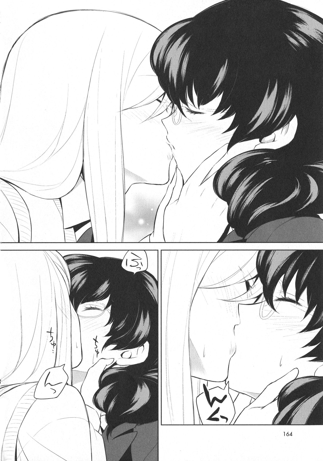 [アンソロジー] L -Ladies & Girls Love- 09