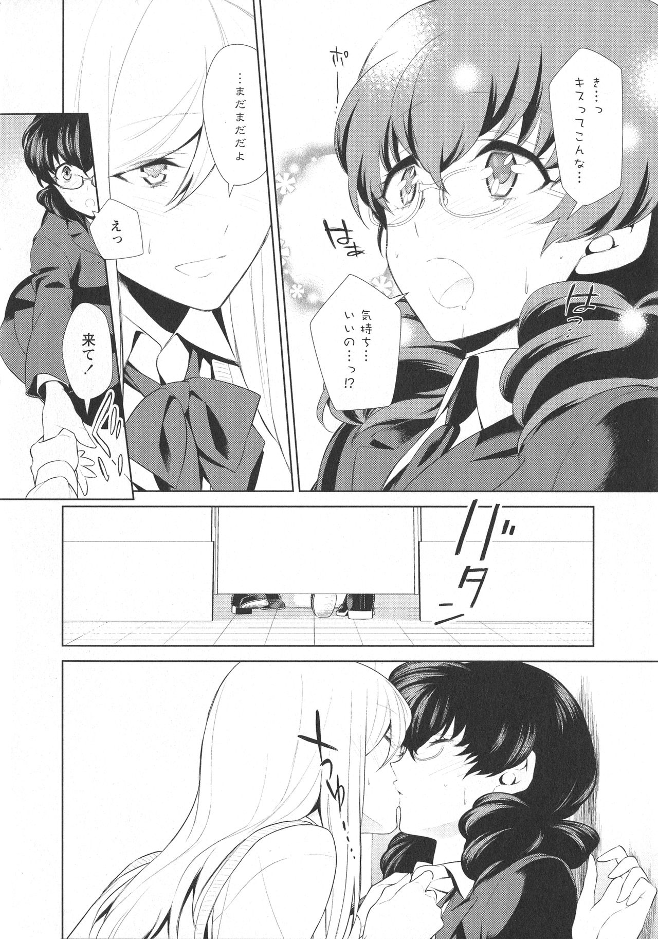 [アンソロジー] L -Ladies & Girls Love- 09
