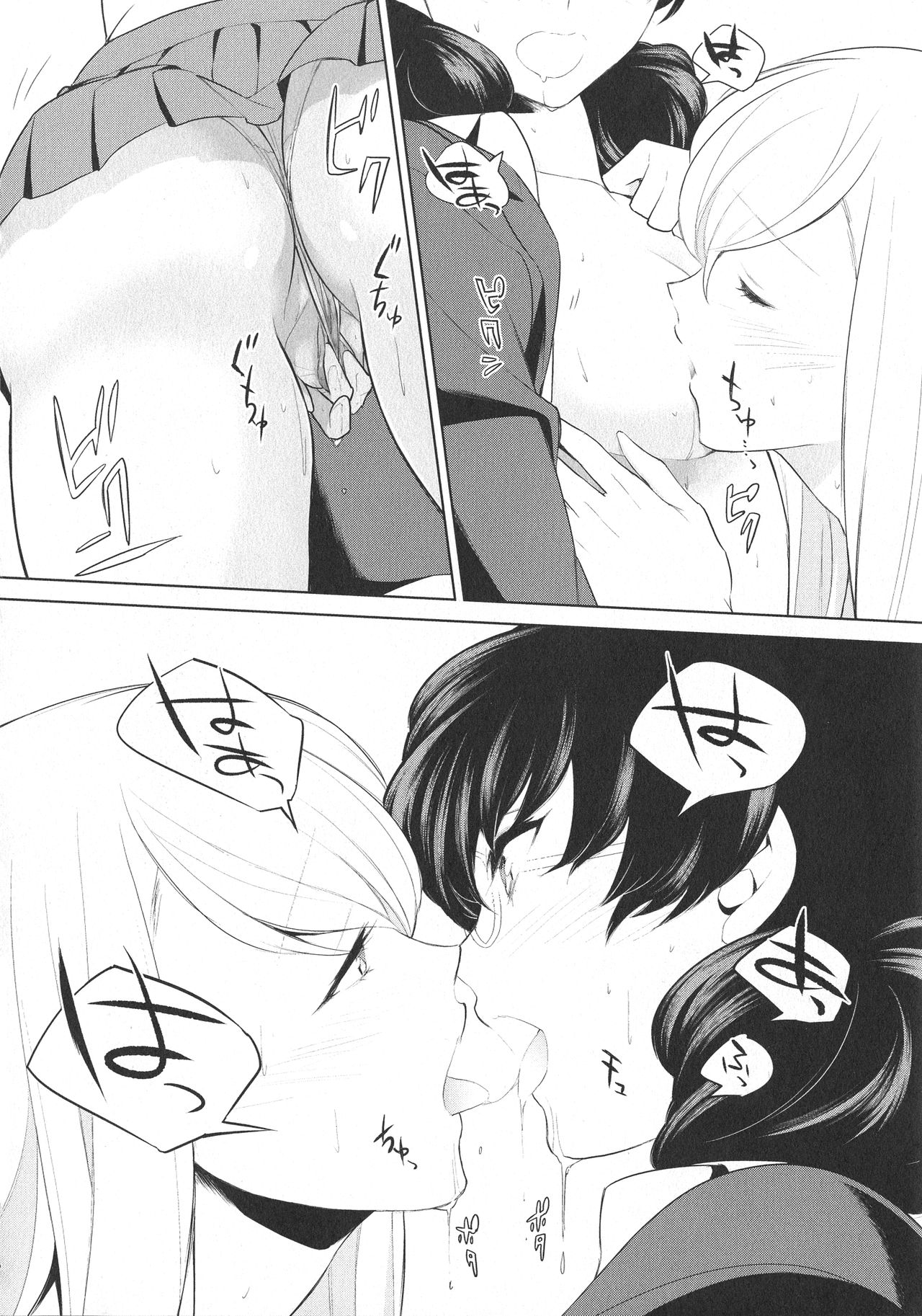 [アンソロジー] L -Ladies & Girls Love- 09