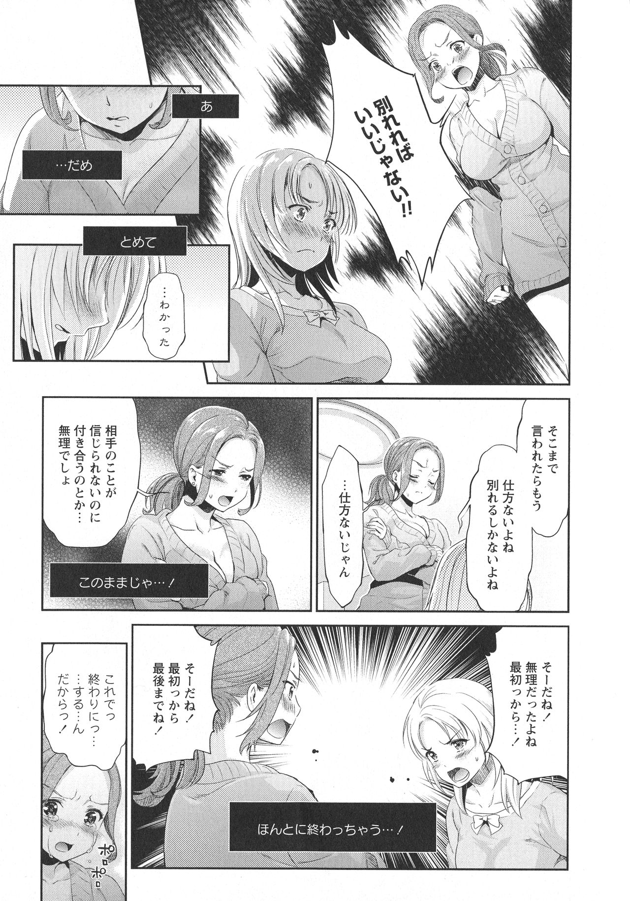 [アンソロジー] L -Ladies & Girls Love- 09