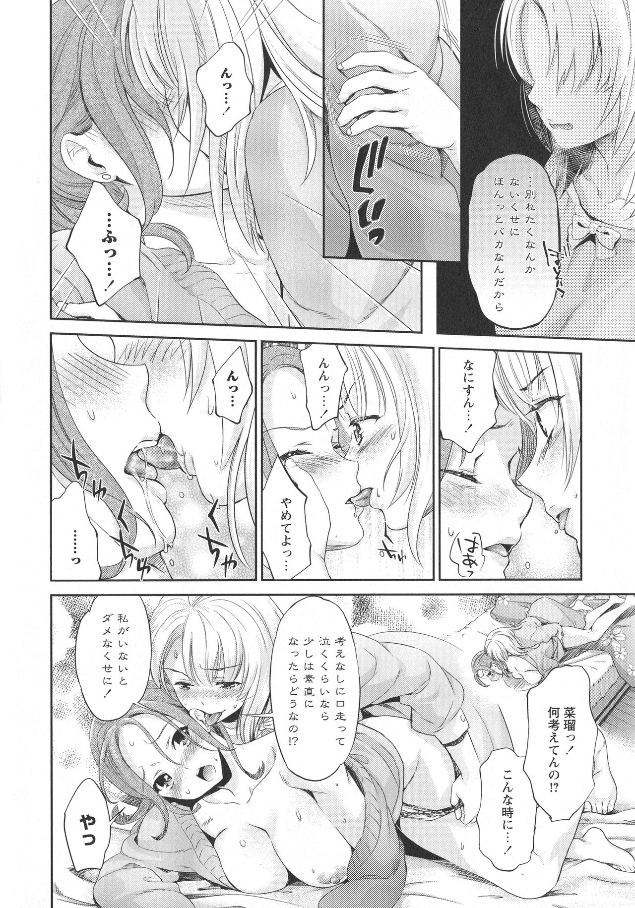 [アンソロジー] L -Ladies & Girls Love- 09
