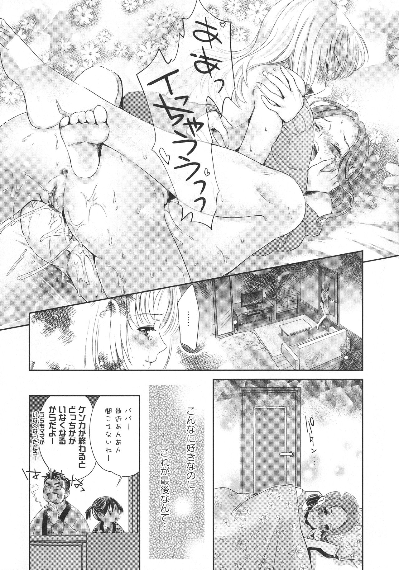 [アンソロジー] L -Ladies & Girls Love- 09