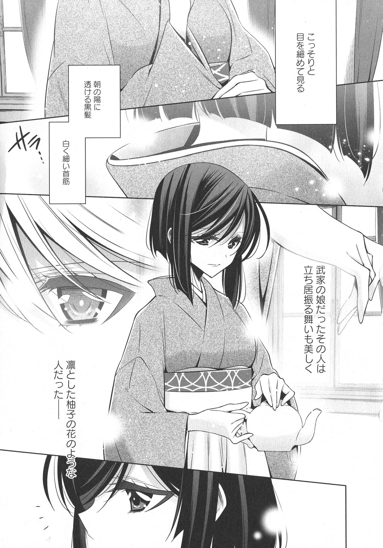 [アンソロジー] L -Ladies & Girls Love- 09