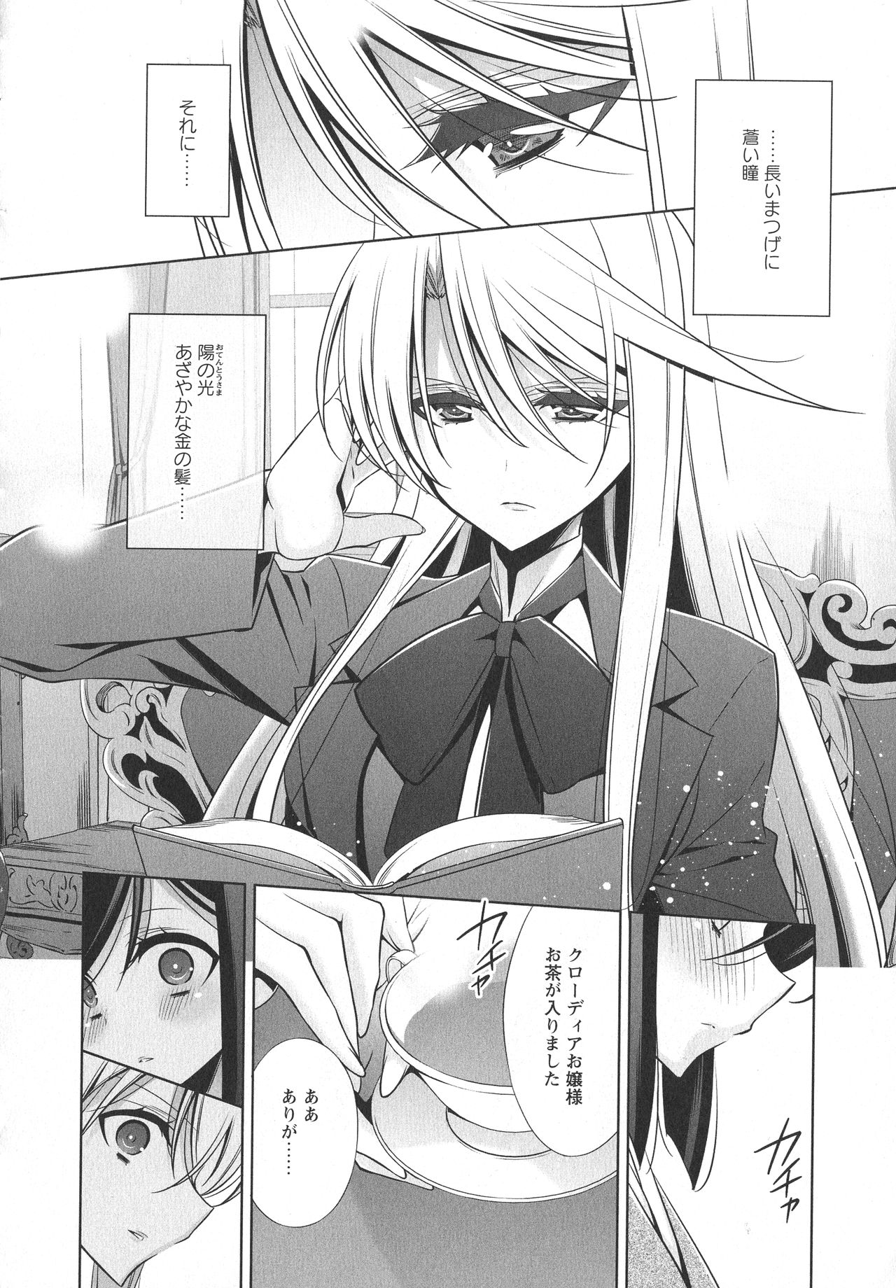 [アンソロジー] L -Ladies & Girls Love- 09