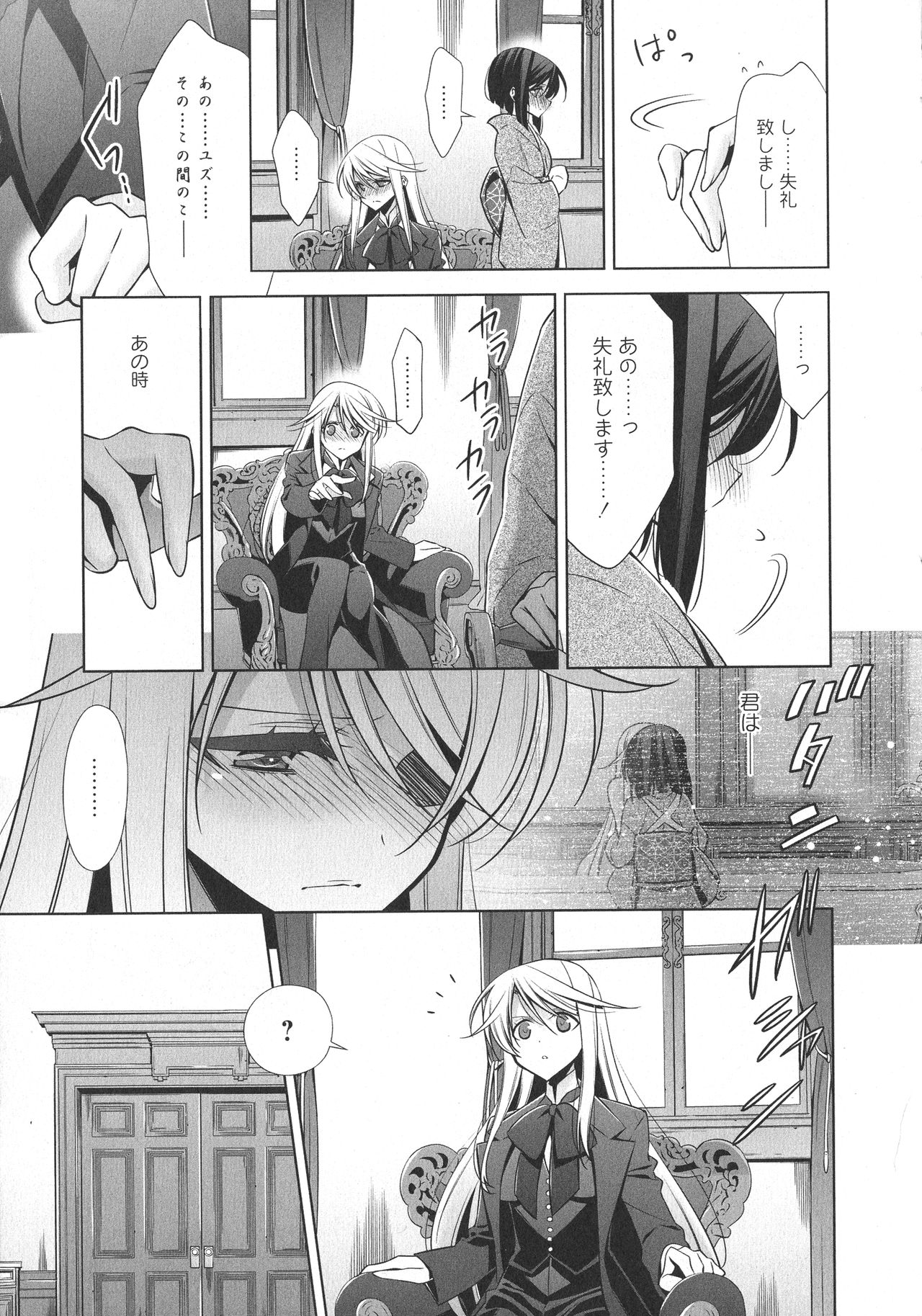 [アンソロジー] L -Ladies & Girls Love- 09