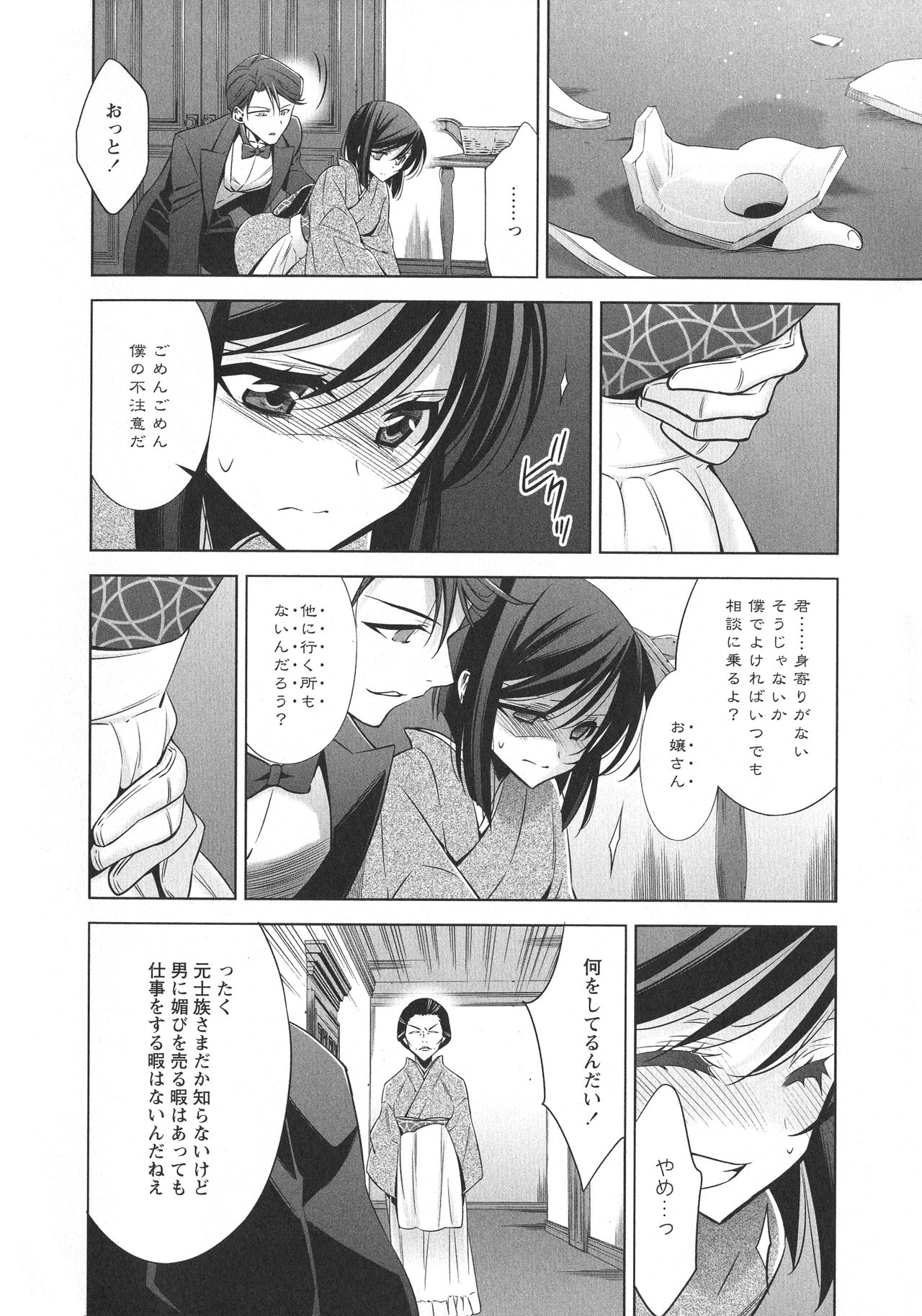 [アンソロジー] L -Ladies & Girls Love- 09