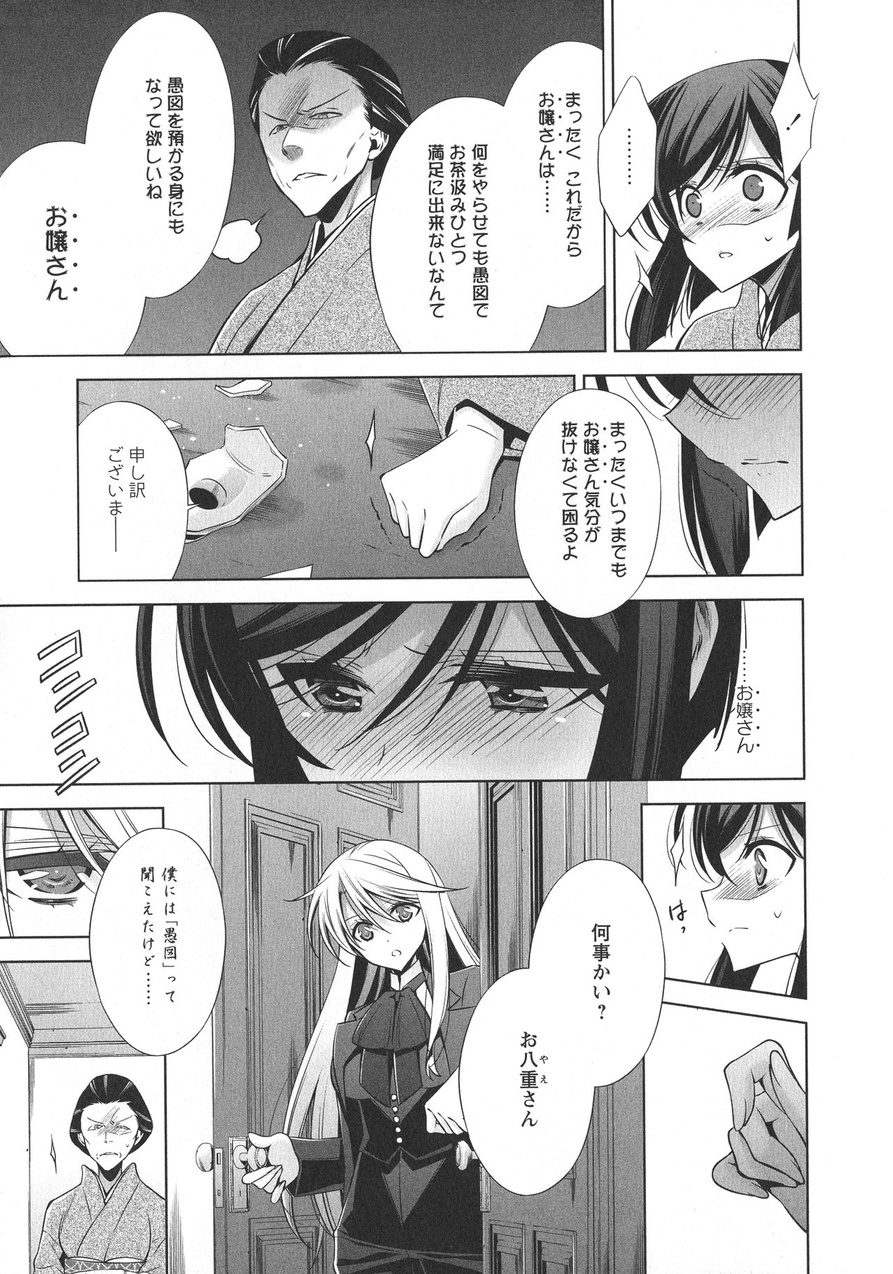 [アンソロジー] L -Ladies & Girls Love- 09