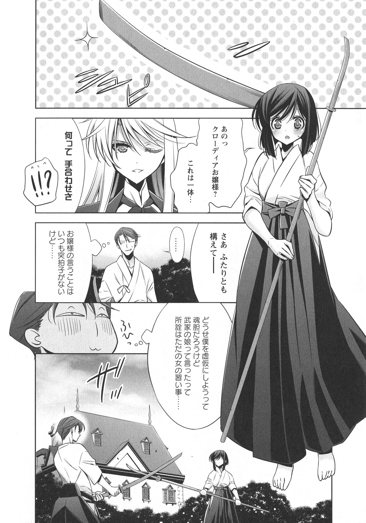 [アンソロジー] L -Ladies & Girls Love- 09