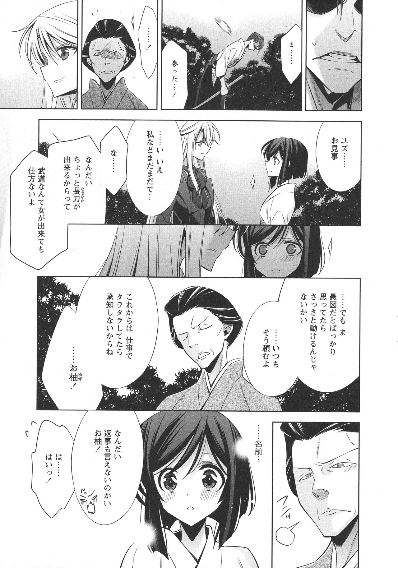 [アンソロジー] L -Ladies & Girls Love- 09