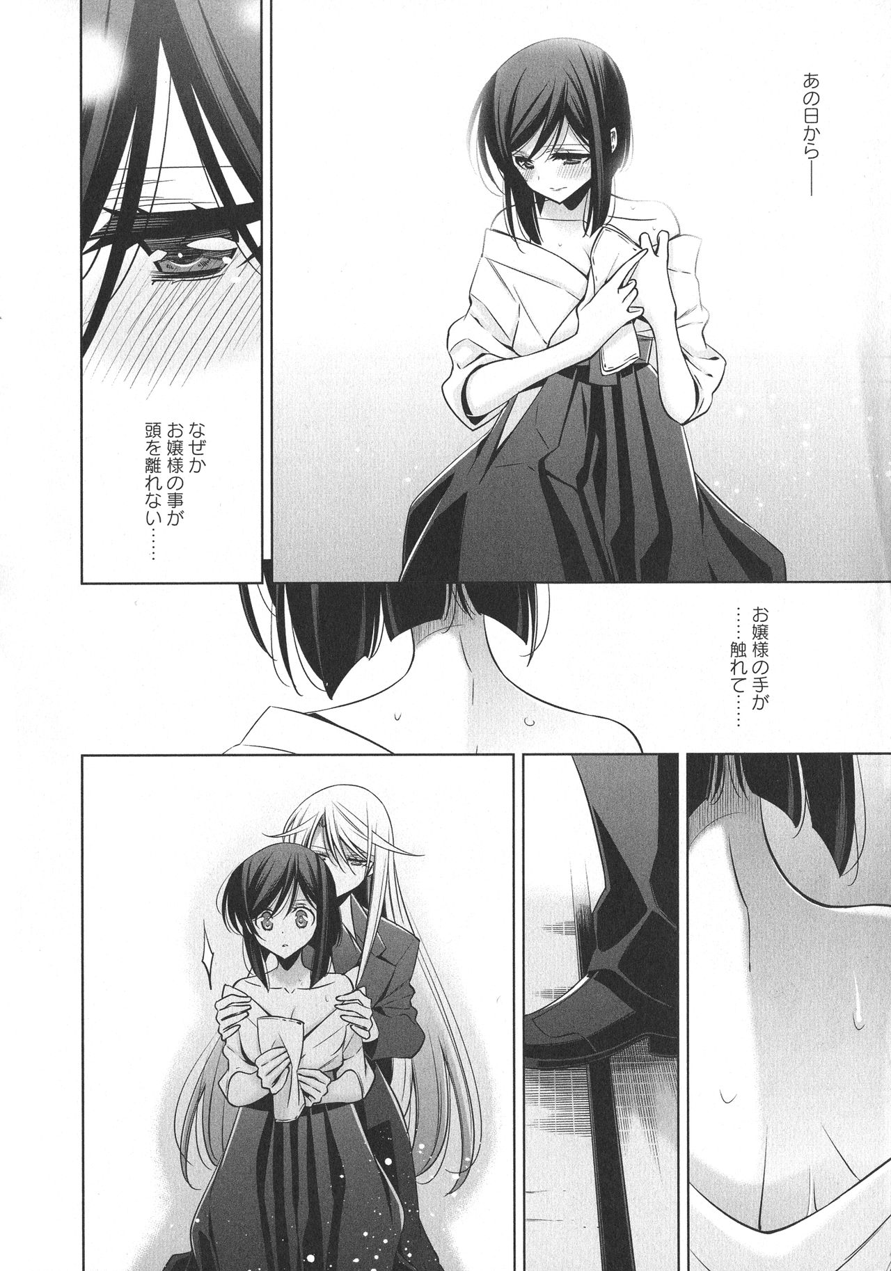 [アンソロジー] L -Ladies & Girls Love- 09