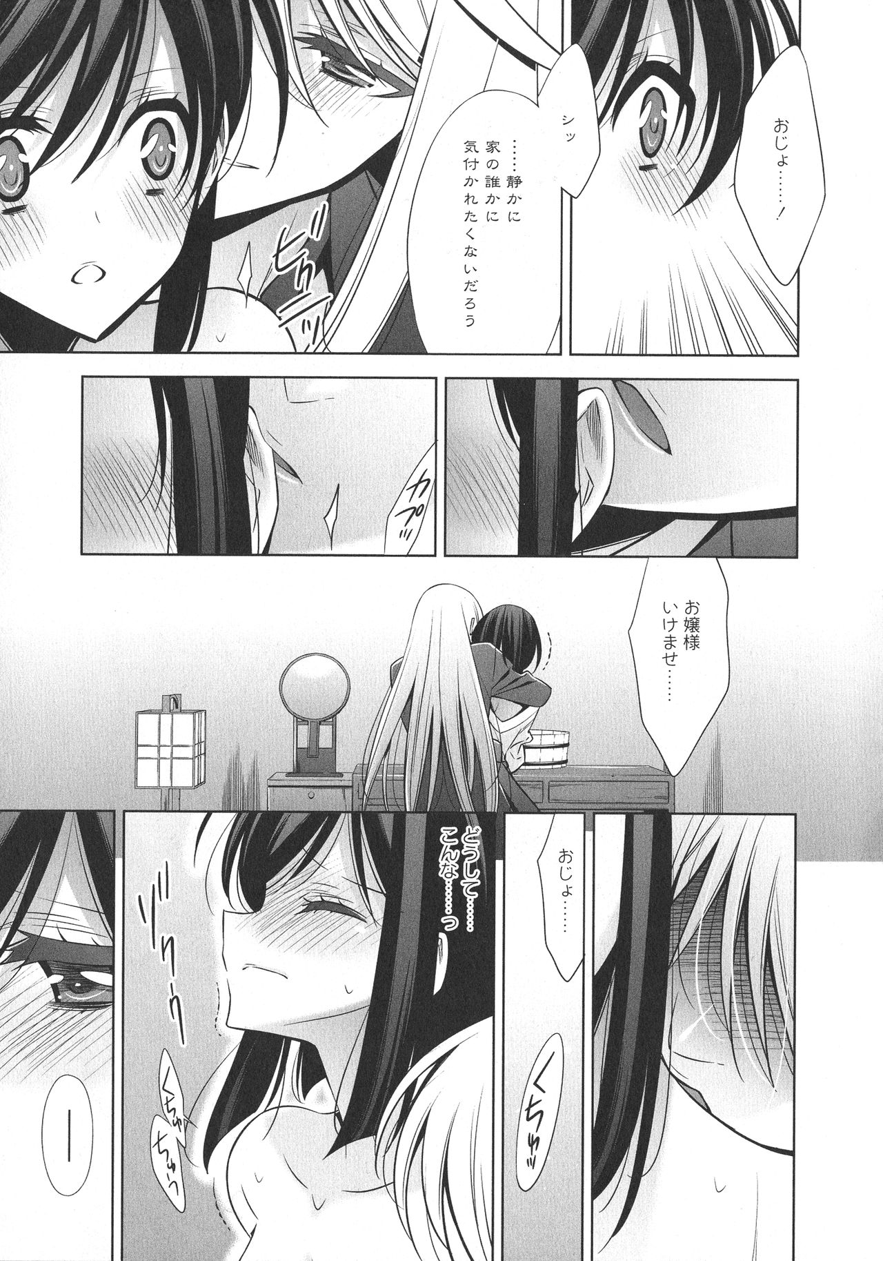 [アンソロジー] L -Ladies & Girls Love- 09