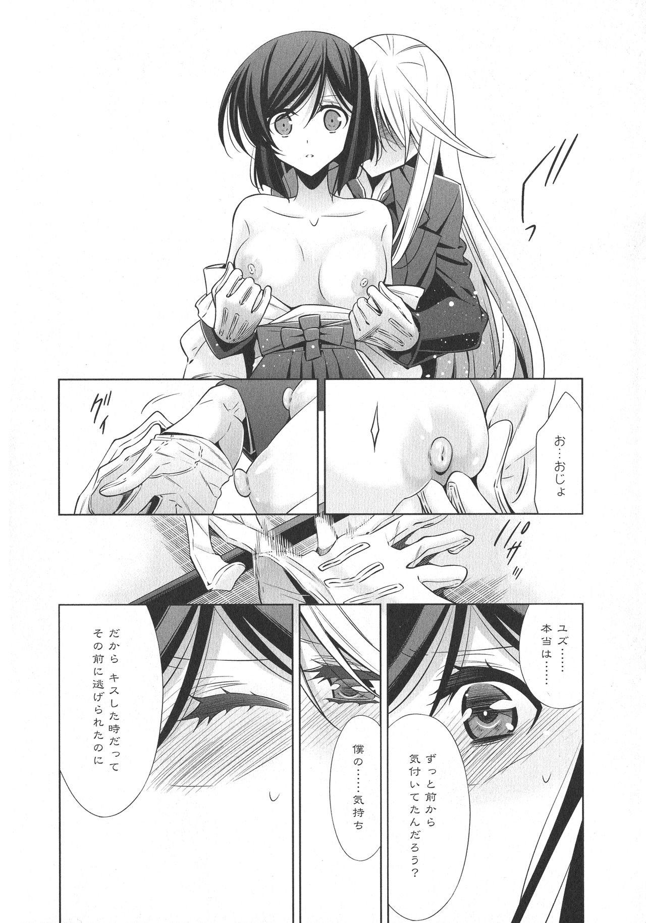 [アンソロジー] L -Ladies & Girls Love- 09