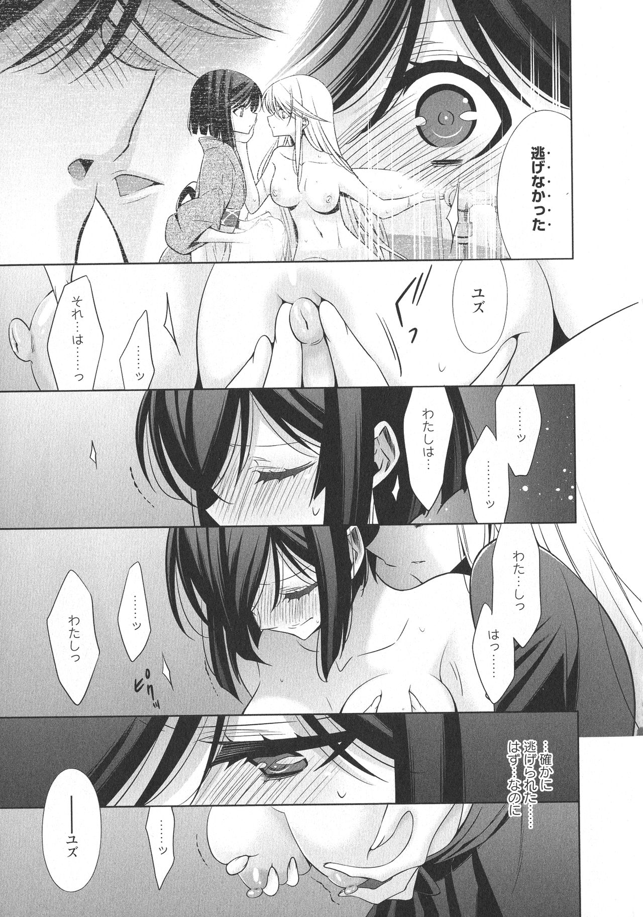 [アンソロジー] L -Ladies & Girls Love- 09
