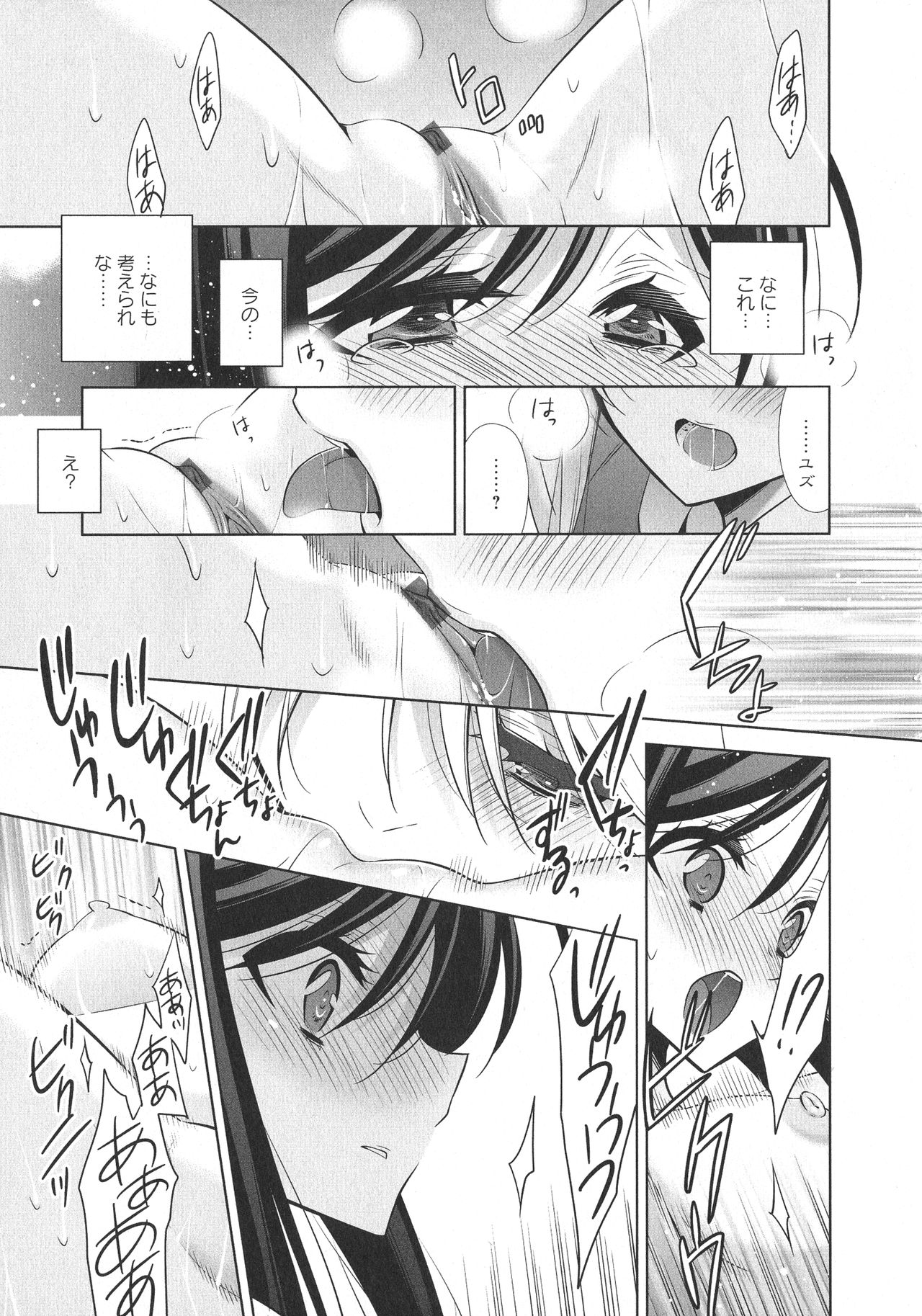 [アンソロジー] L -Ladies & Girls Love- 09