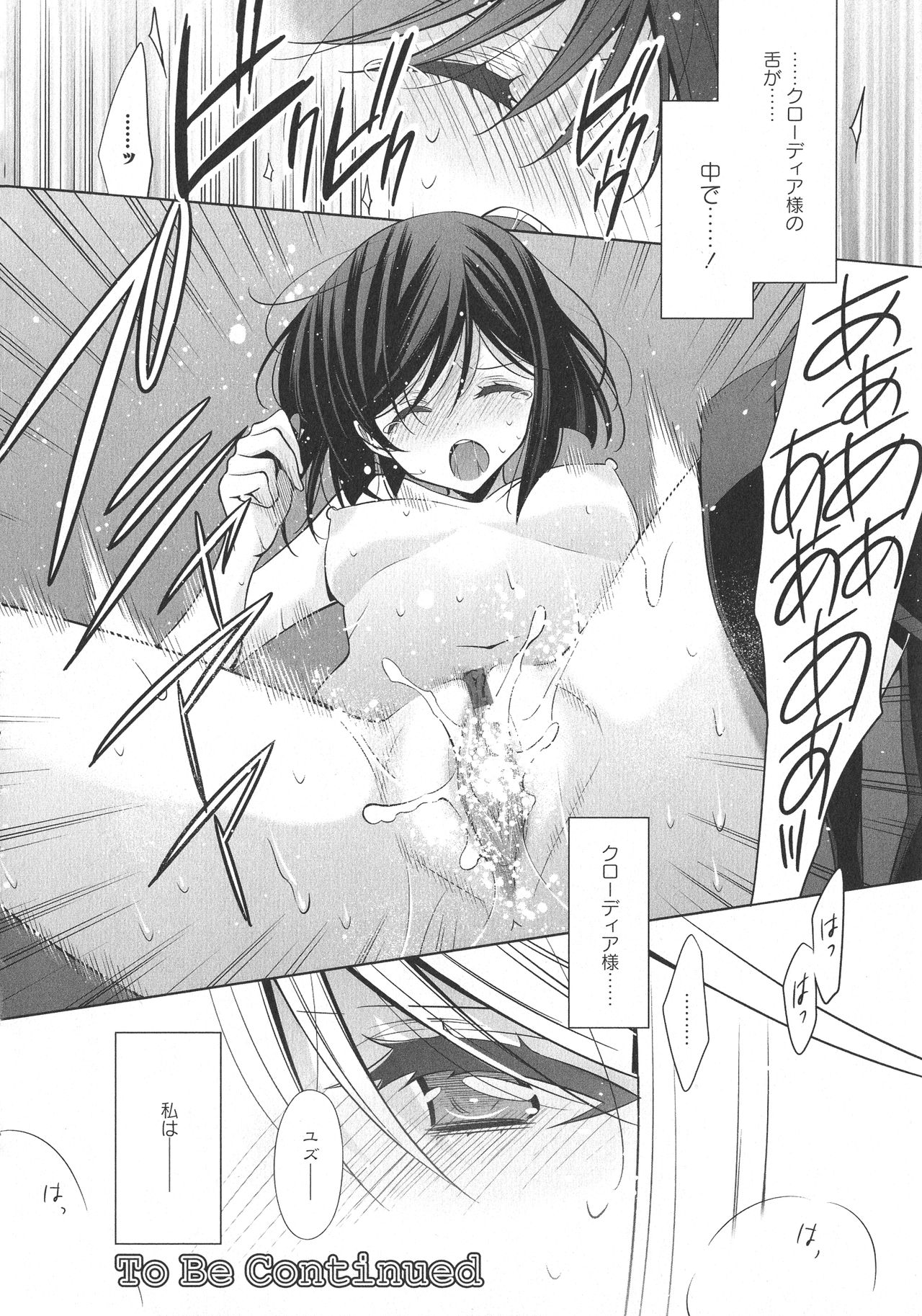 [アンソロジー] L -Ladies & Girls Love- 09