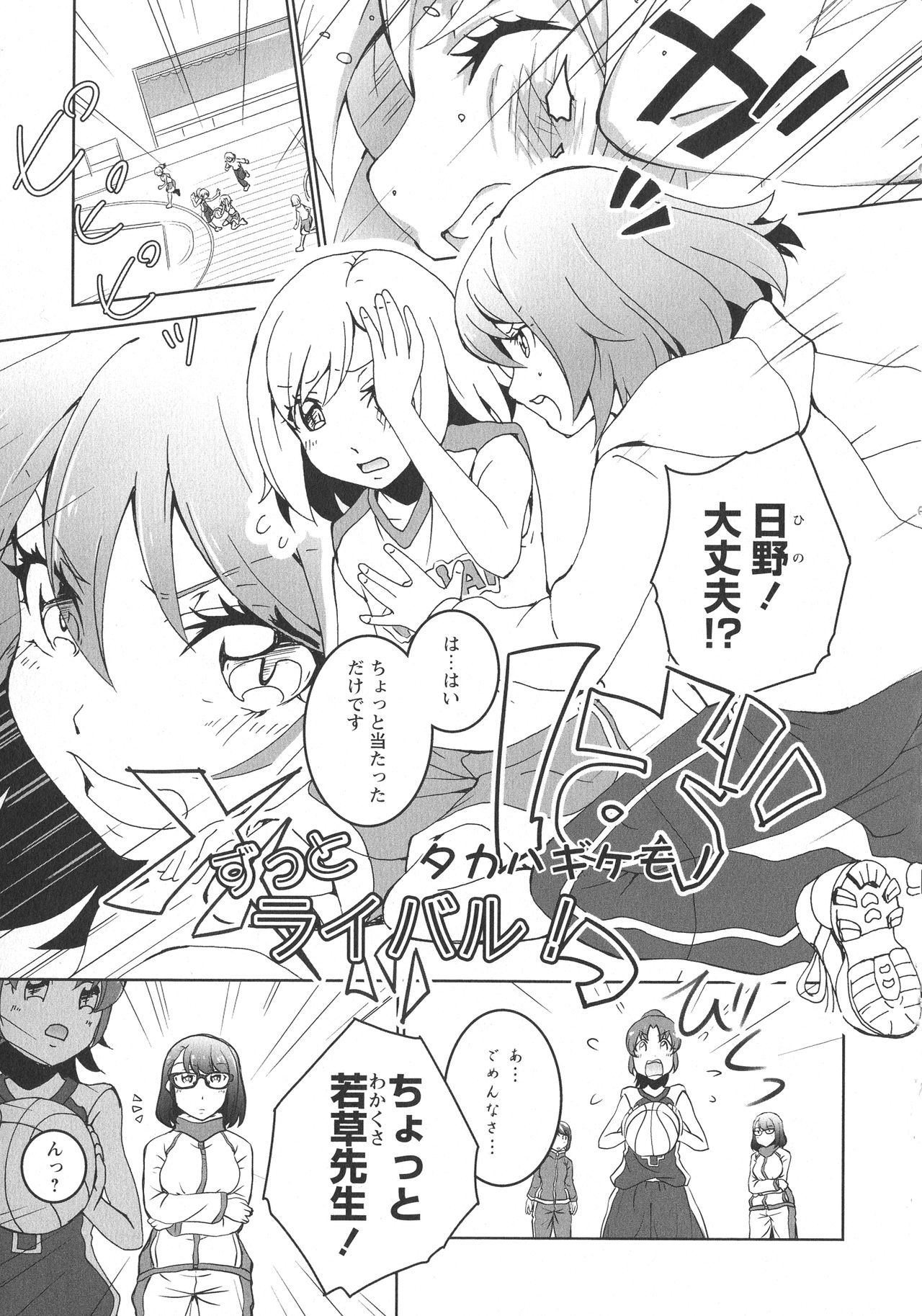 [アンソロジー] L -Ladies & Girls Love- 09