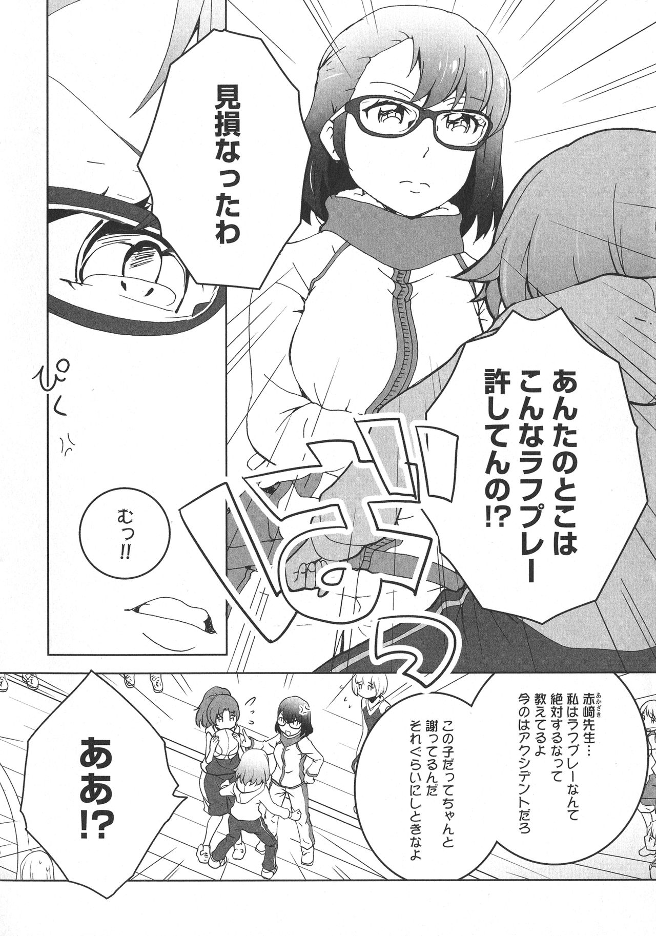 [アンソロジー] L -Ladies & Girls Love- 09