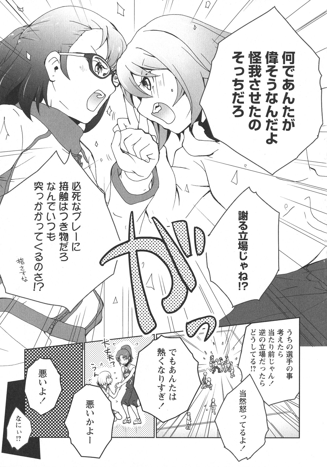 [アンソロジー] L -Ladies & Girls Love- 09