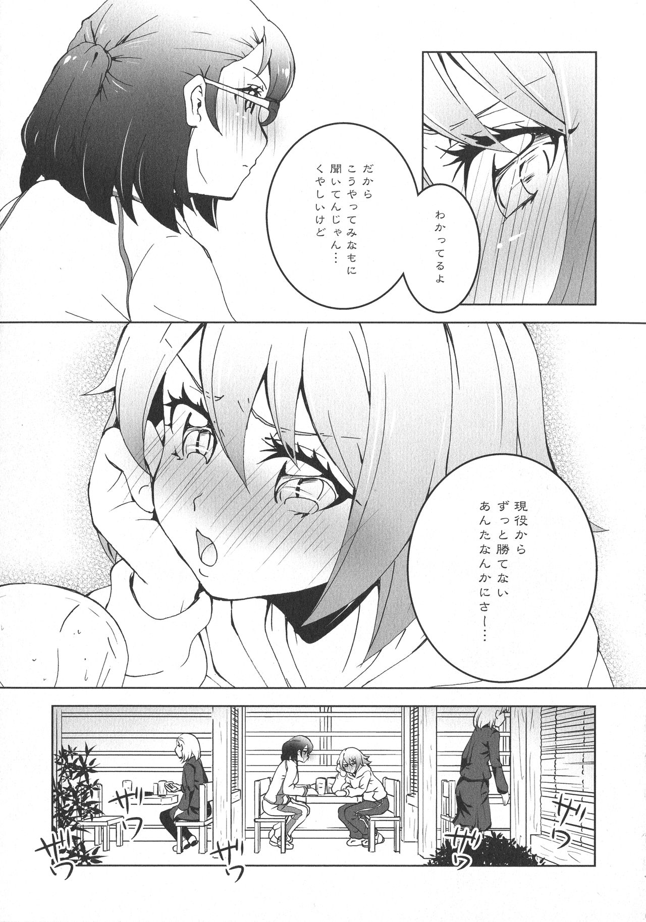 [アンソロジー] L -Ladies & Girls Love- 09
