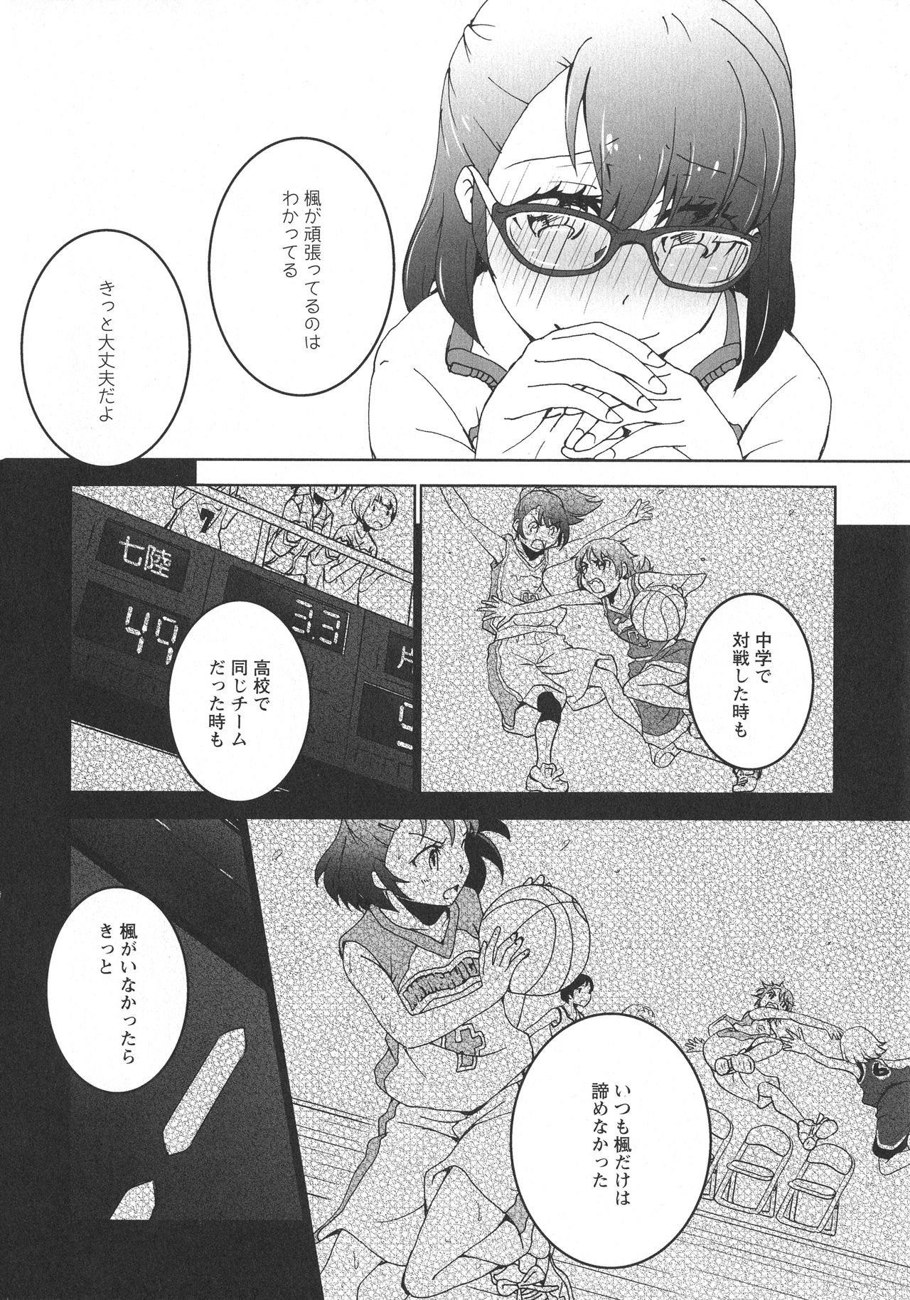 [アンソロジー] L -Ladies & Girls Love- 09