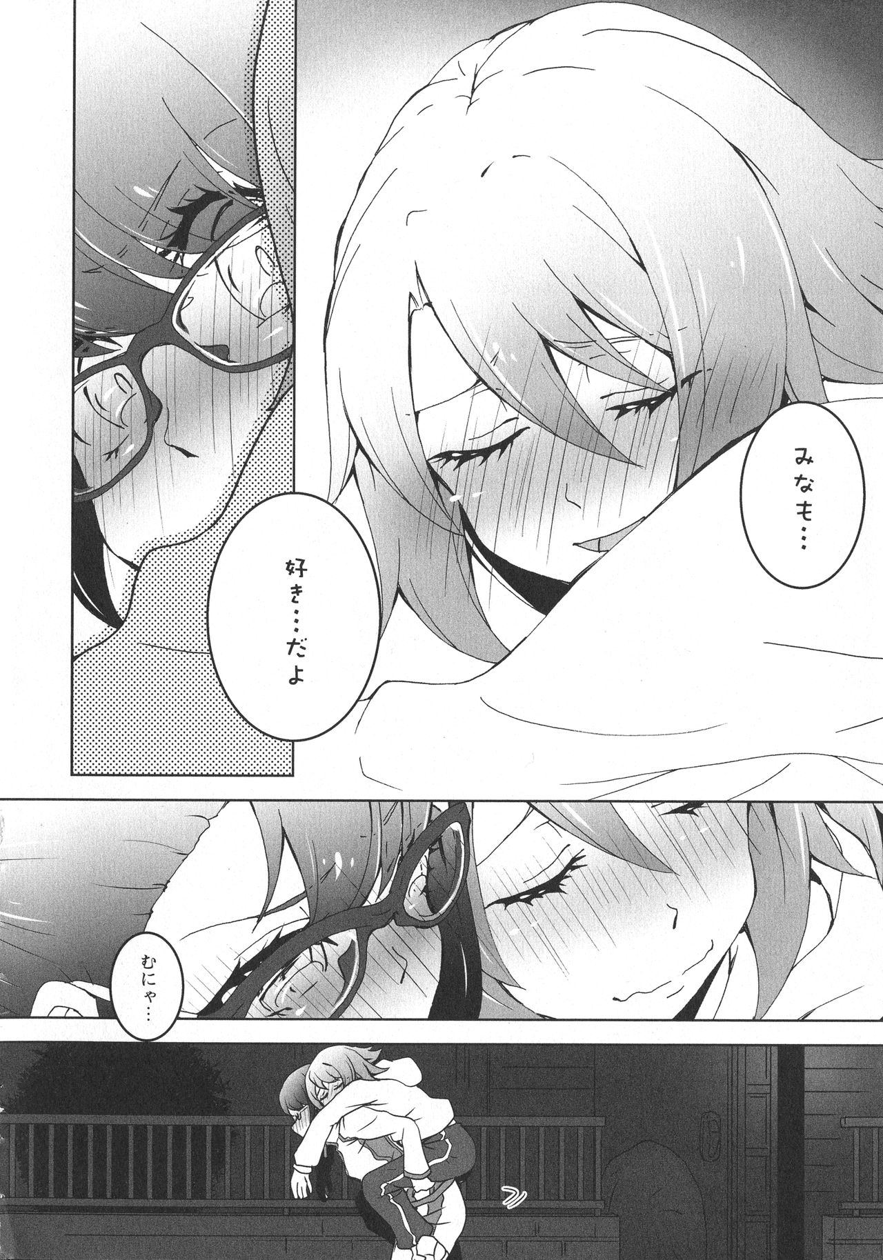[アンソロジー] L -Ladies & Girls Love- 09