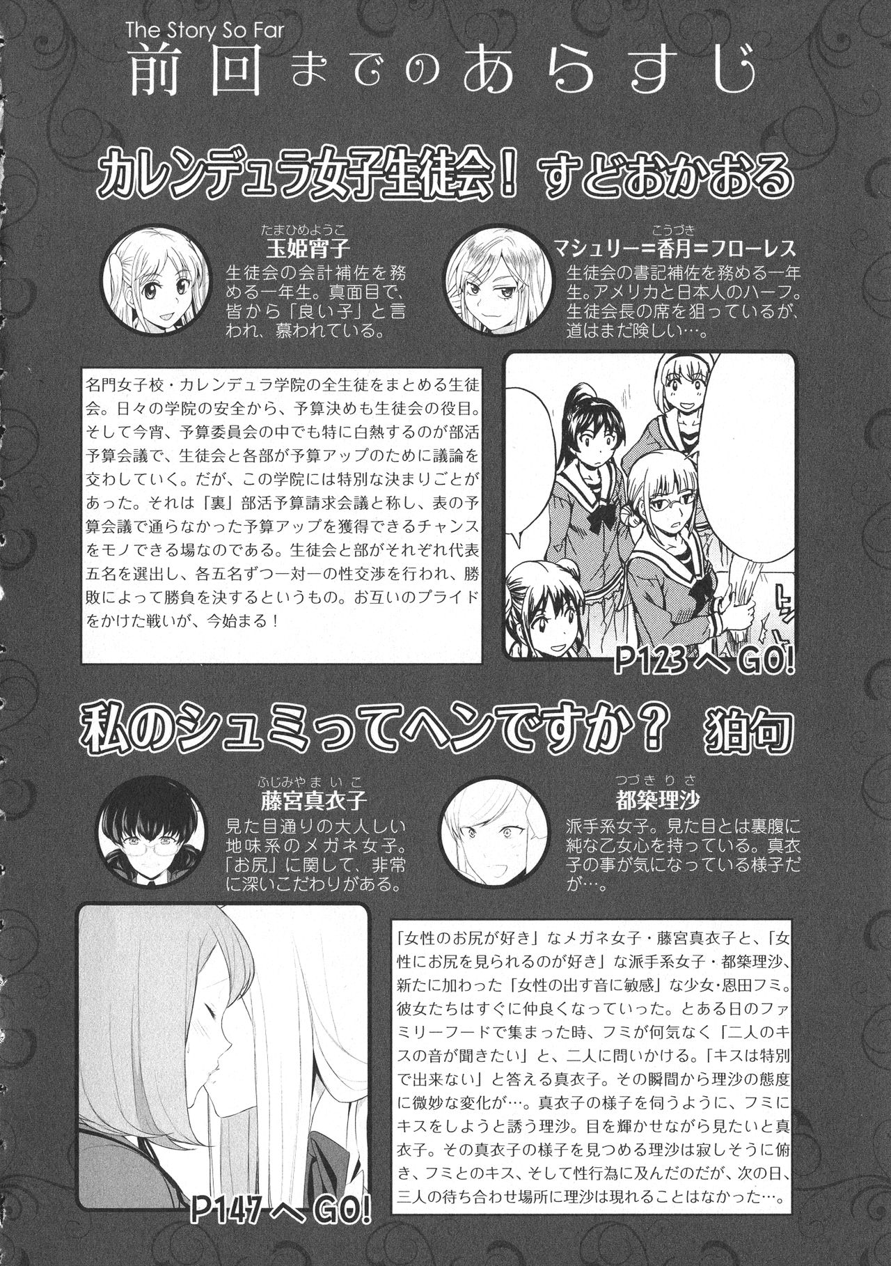 [アンソロジー] L -Ladies & Girls Love- 09