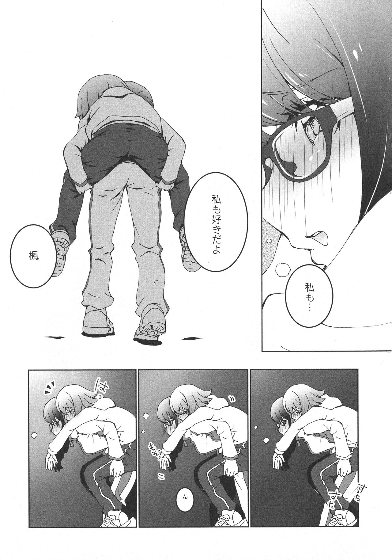 [アンソロジー] L -Ladies & Girls Love- 09