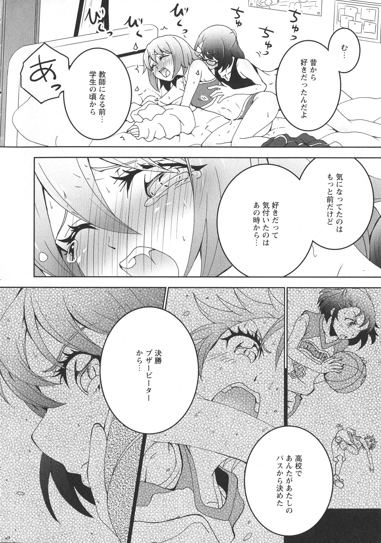 [アンソロジー] L -Ladies & Girls Love- 09
