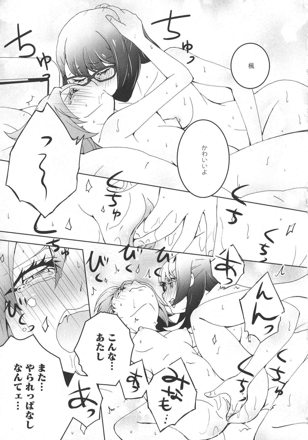 [アンソロジー] L -Ladies & Girls Love- 09