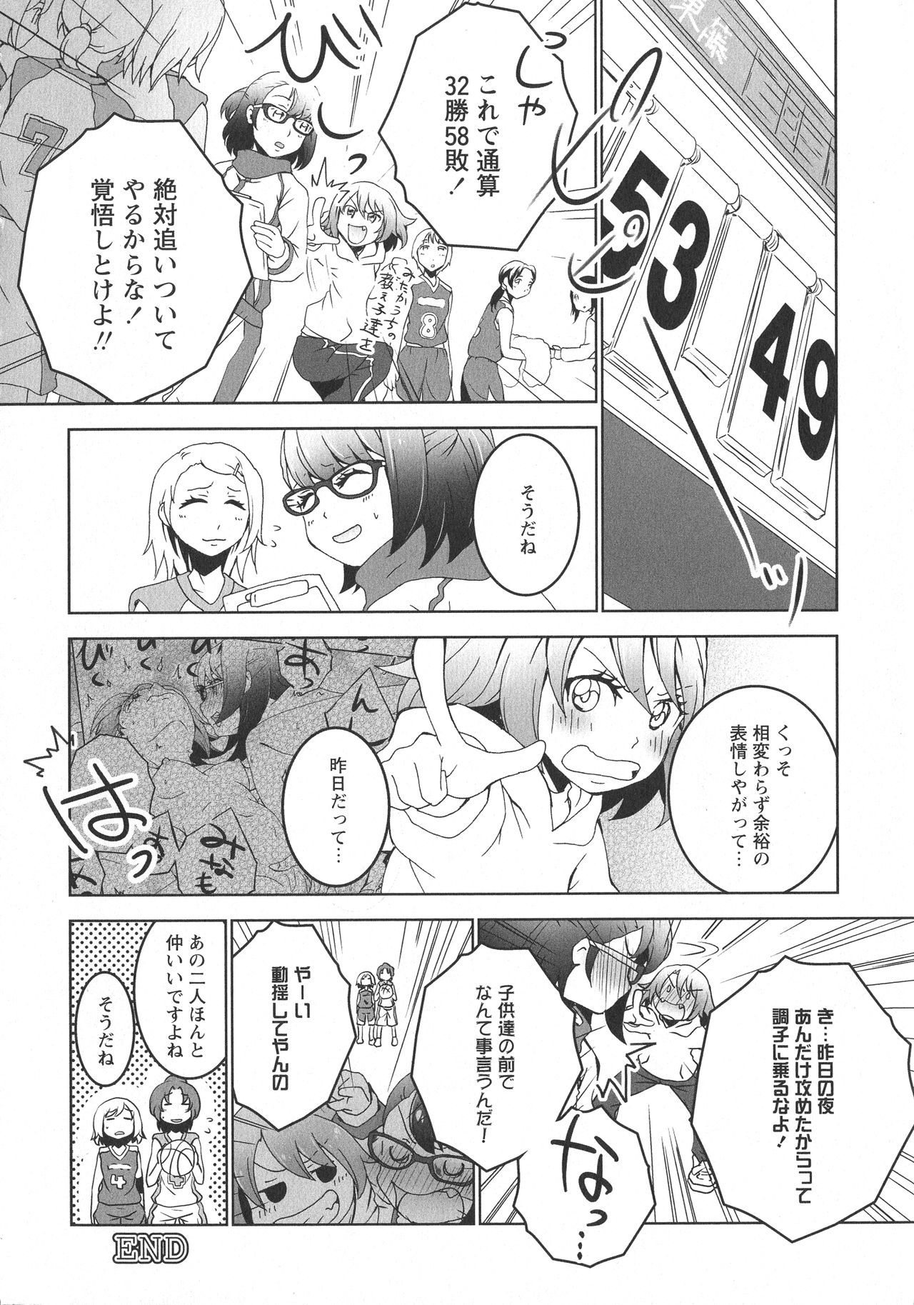 [アンソロジー] L -Ladies & Girls Love- 09