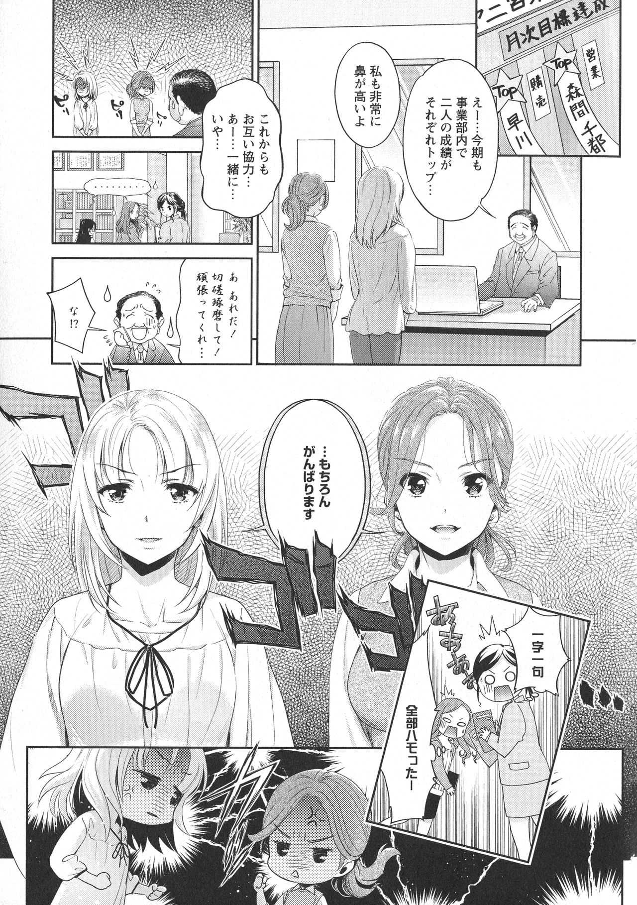 [アンソロジー] L -Ladies & Girls Love- 09