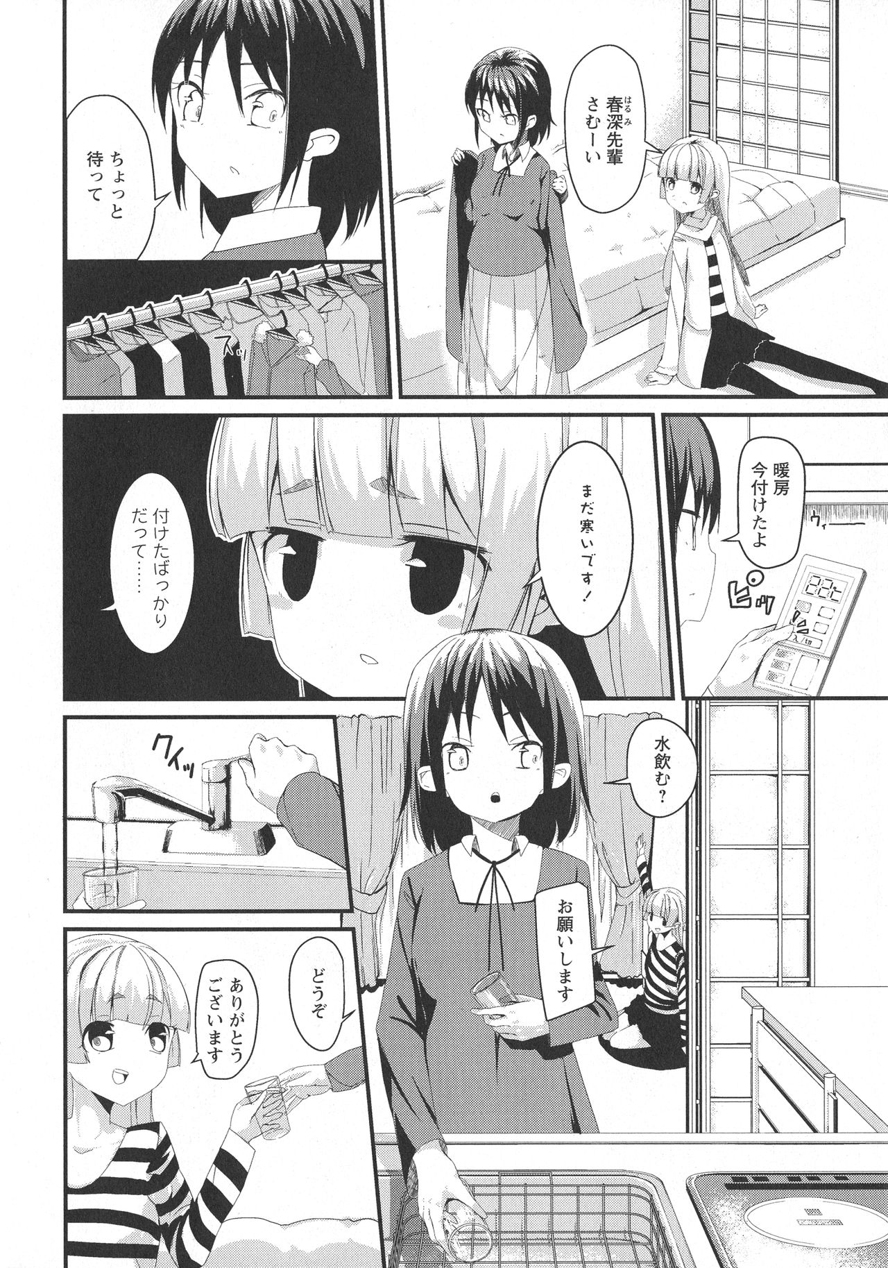 [アンソロジー] L -Ladies & Girls Love- 09
