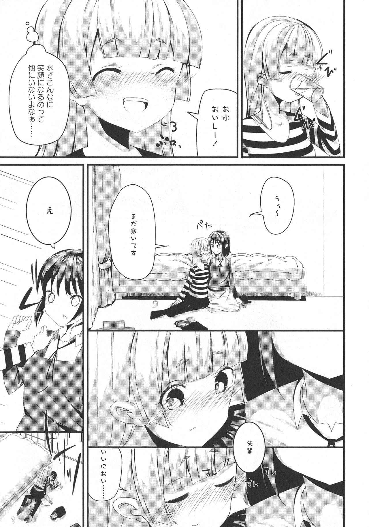 [アンソロジー] L -Ladies & Girls Love- 09