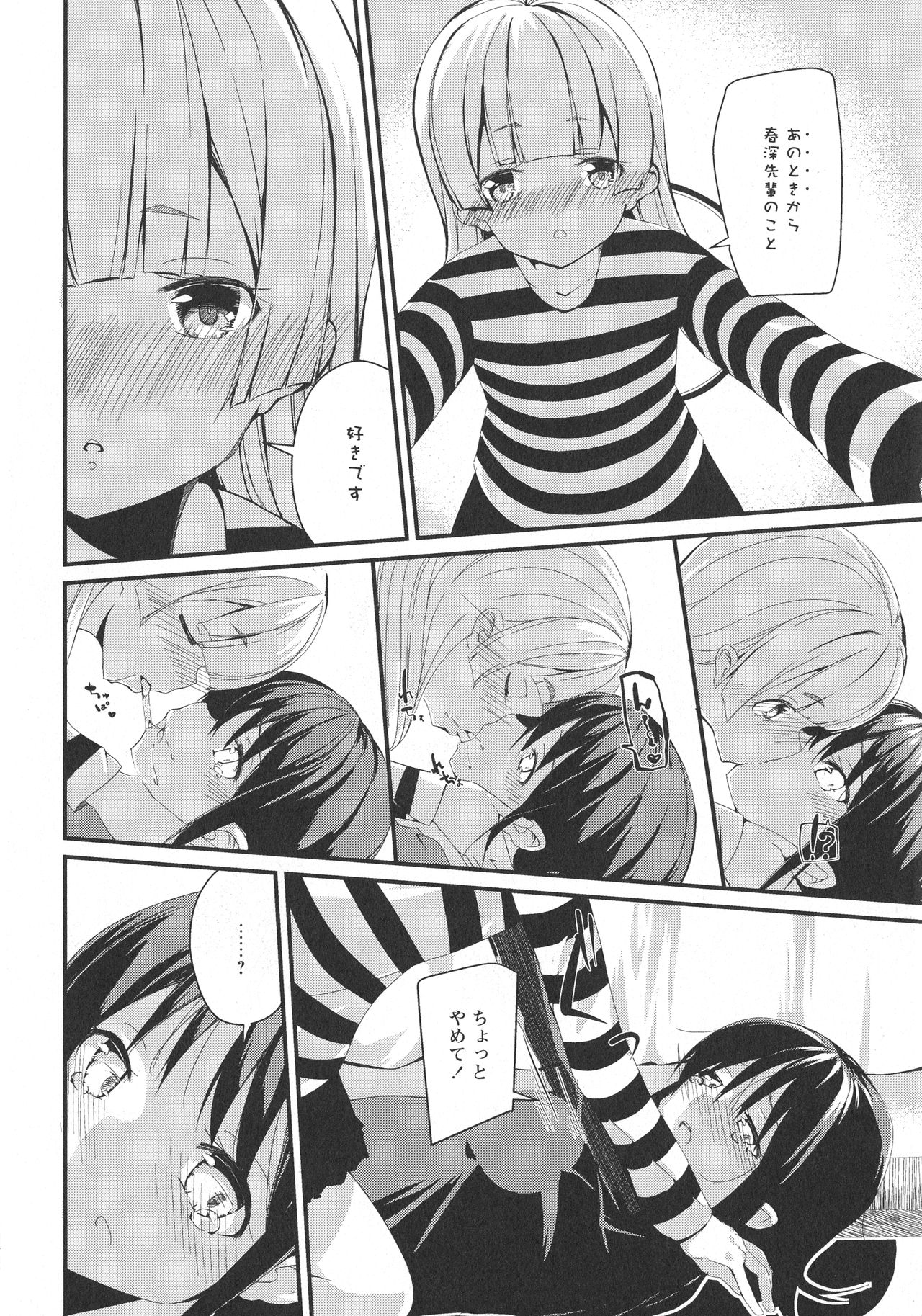 [アンソロジー] L -Ladies & Girls Love- 09