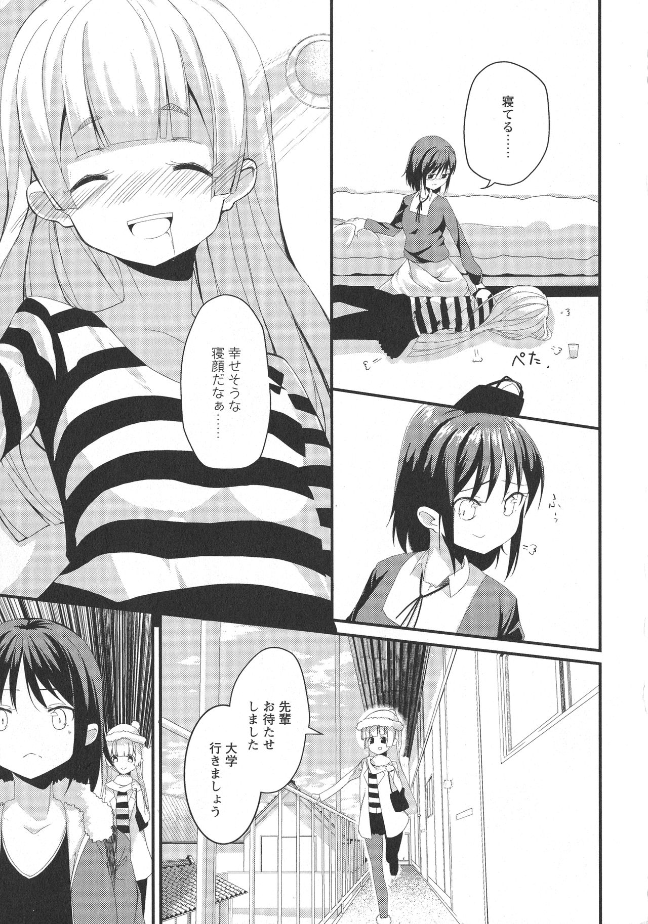 [アンソロジー] L -Ladies & Girls Love- 09