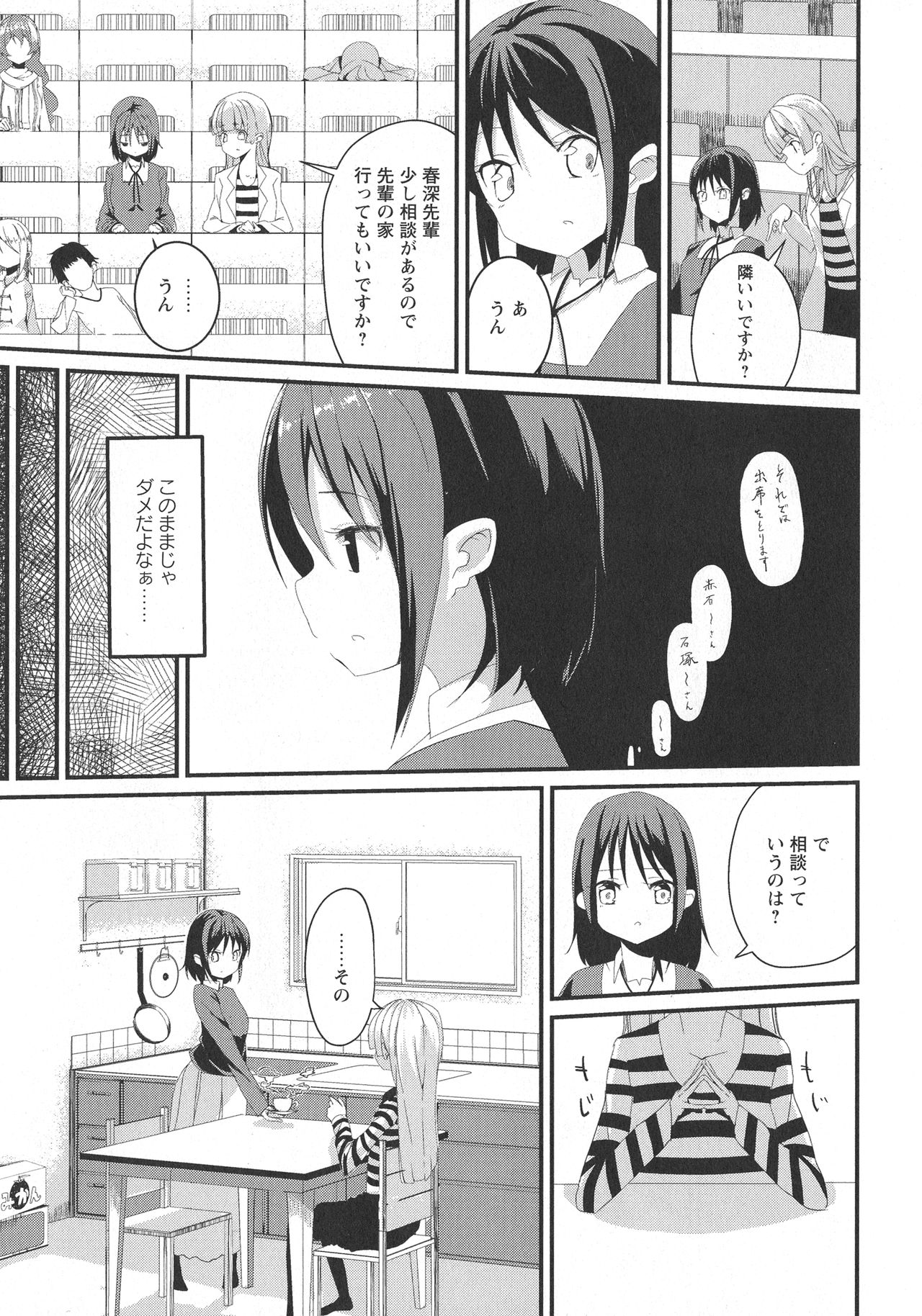 [アンソロジー] L -Ladies & Girls Love- 09