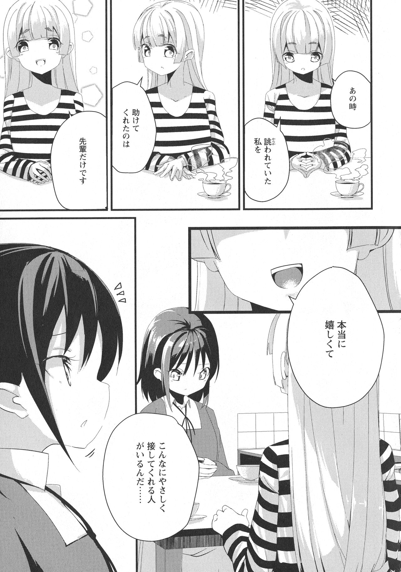 [アンソロジー] L -Ladies & Girls Love- 09