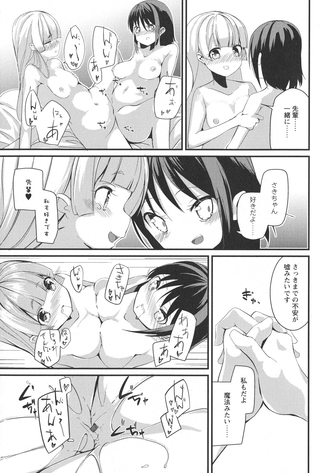 [アンソロジー] L -Ladies & Girls Love- 09