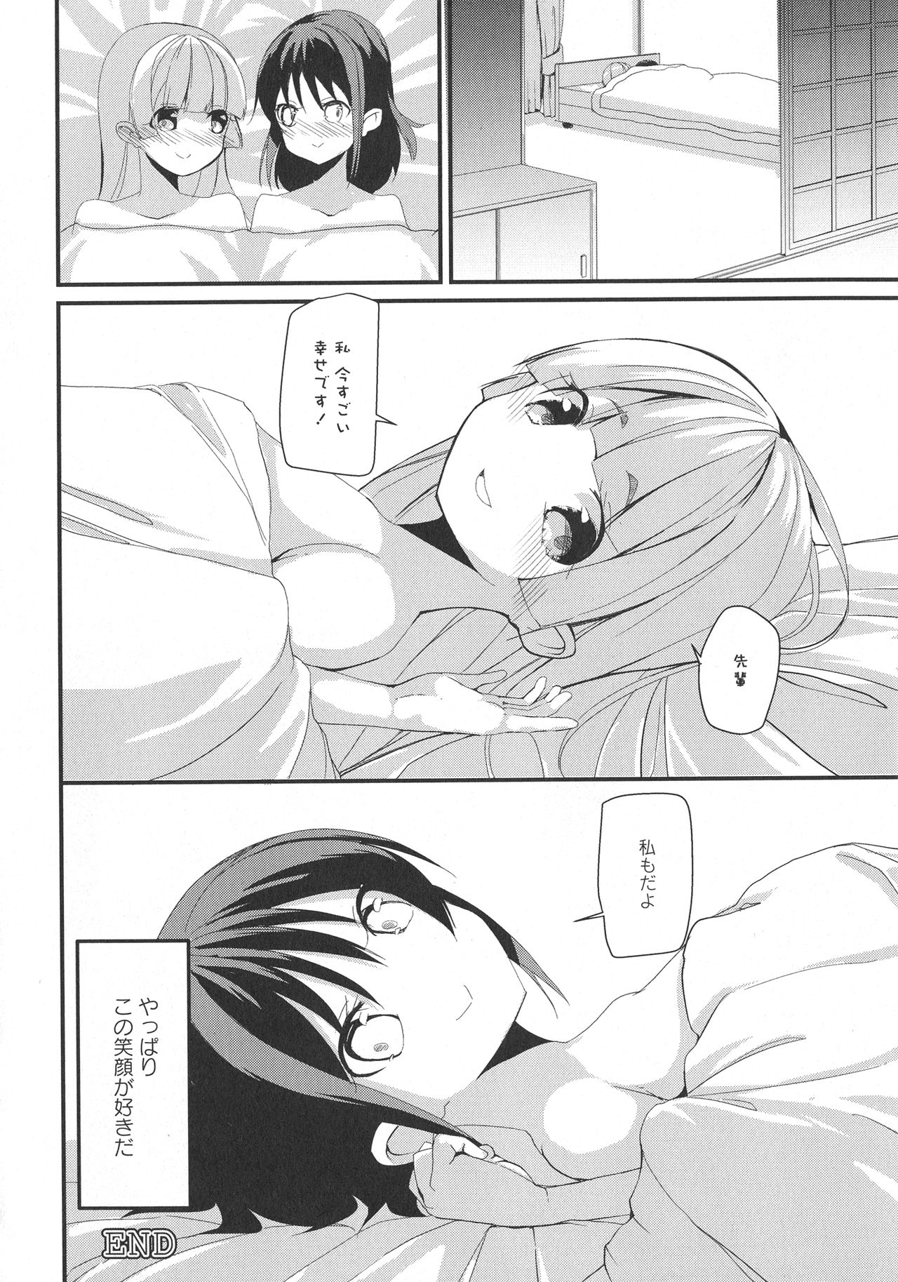 [アンソロジー] L -Ladies & Girls Love- 09