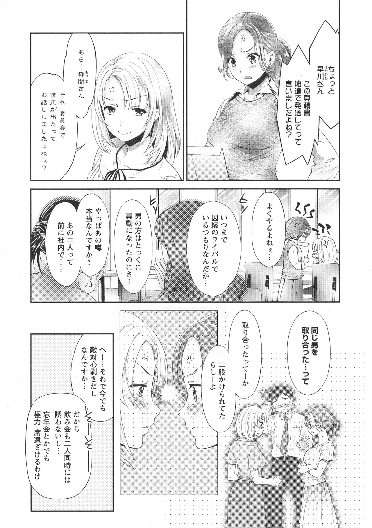[アンソロジー] L -Ladies & Girls Love- 09