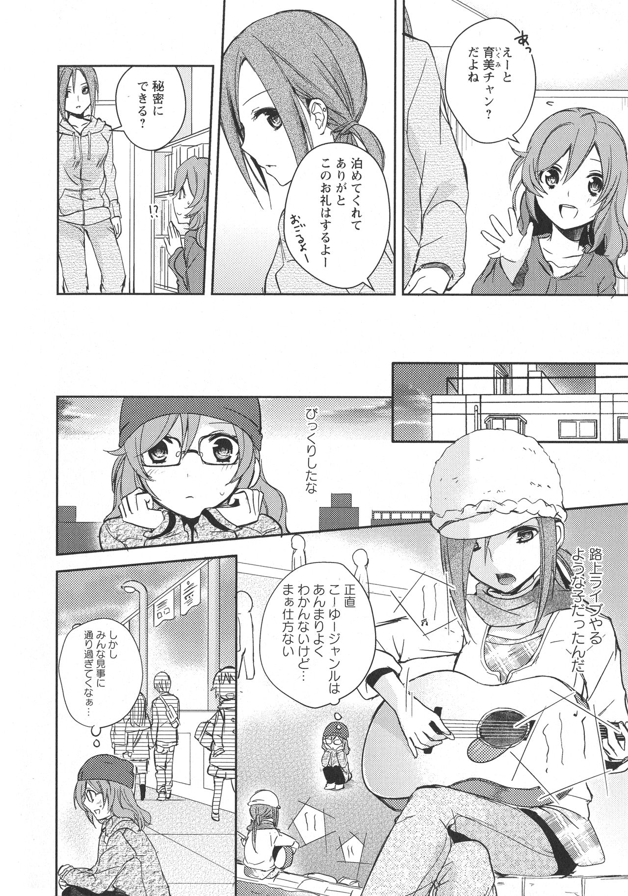 [アンソロジー] L -Ladies & Girls Love- 09