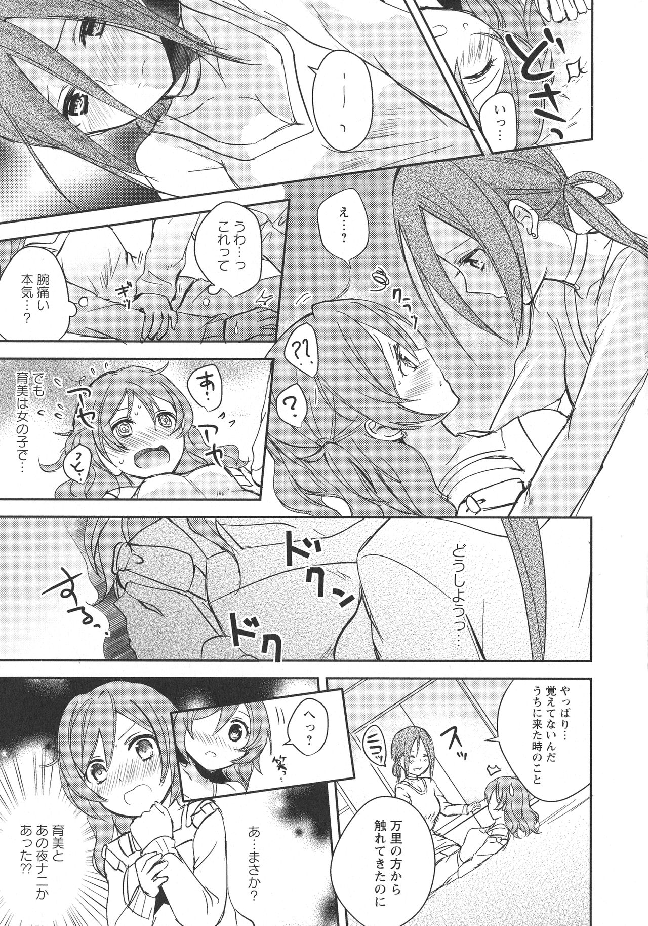 [アンソロジー] L -Ladies & Girls Love- 09