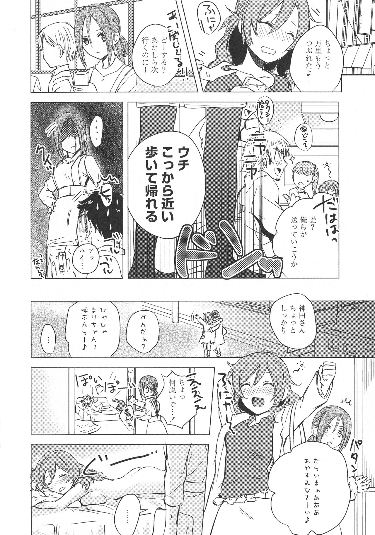 [アンソロジー] L -Ladies & Girls Love- 09
