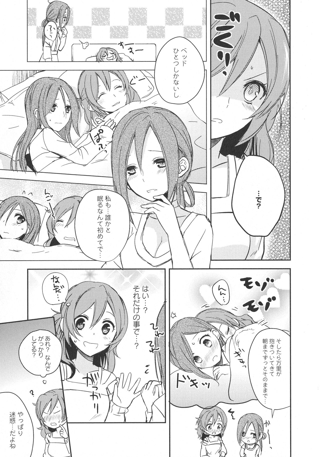[アンソロジー] L -Ladies & Girls Love- 09